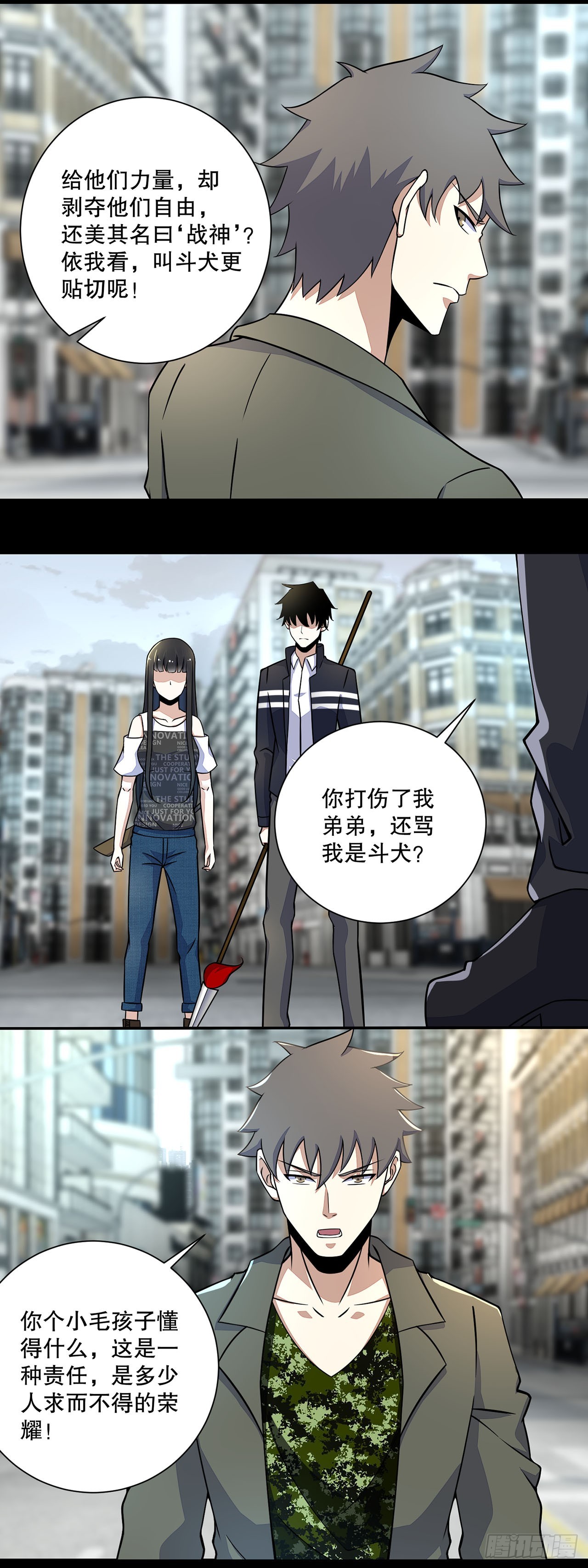 第38话-第38话