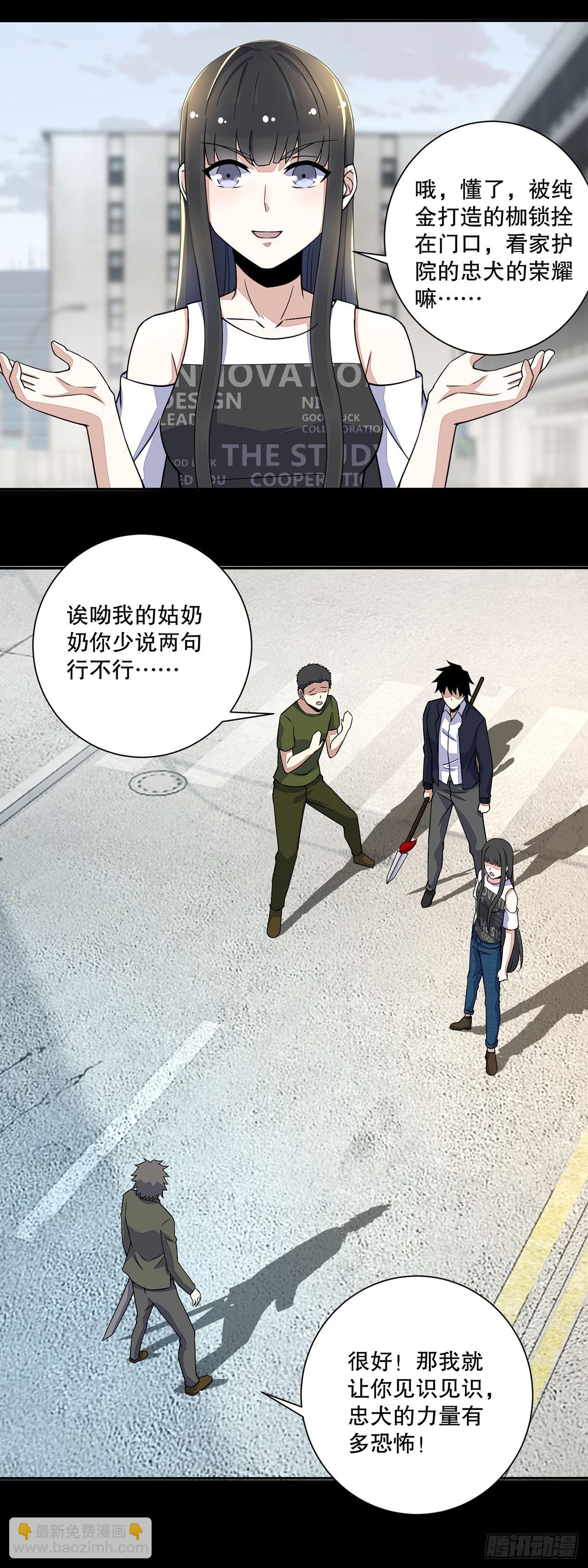 第38话-第38话