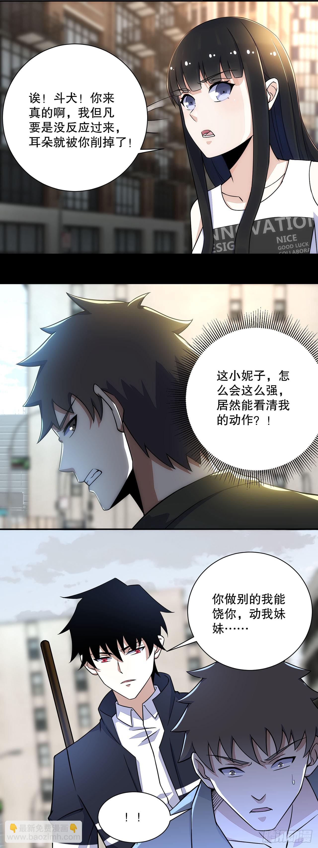 第38话-第38话