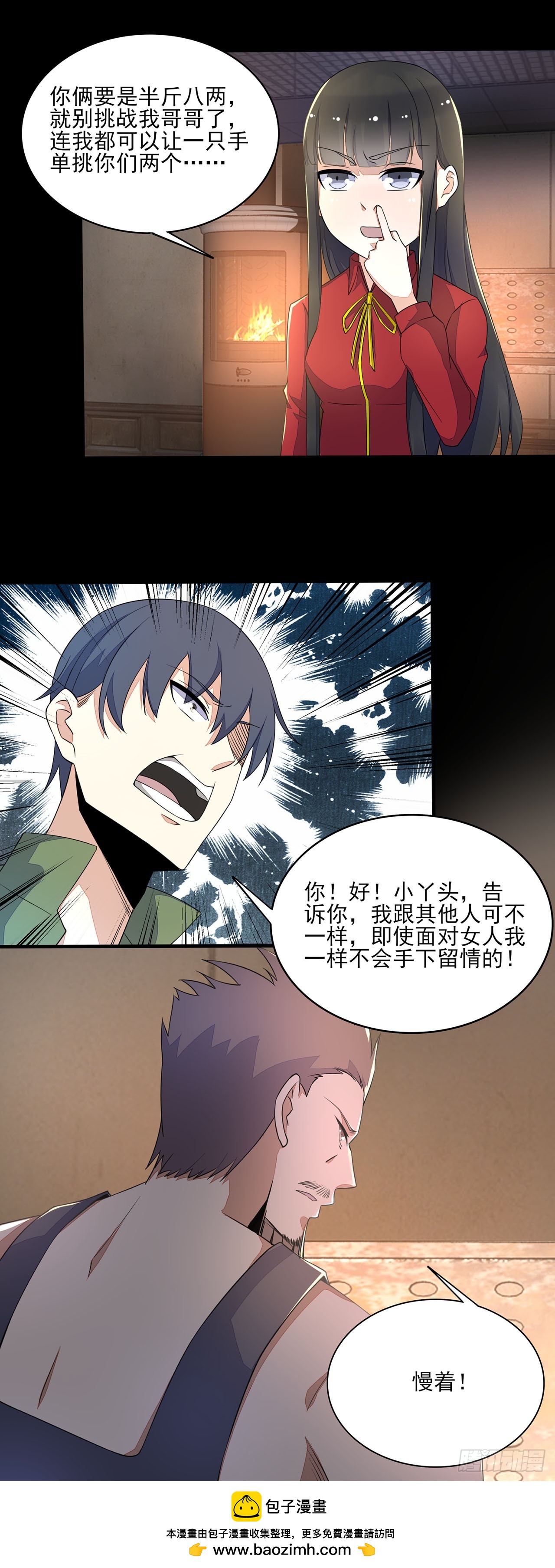 第52话-第52话