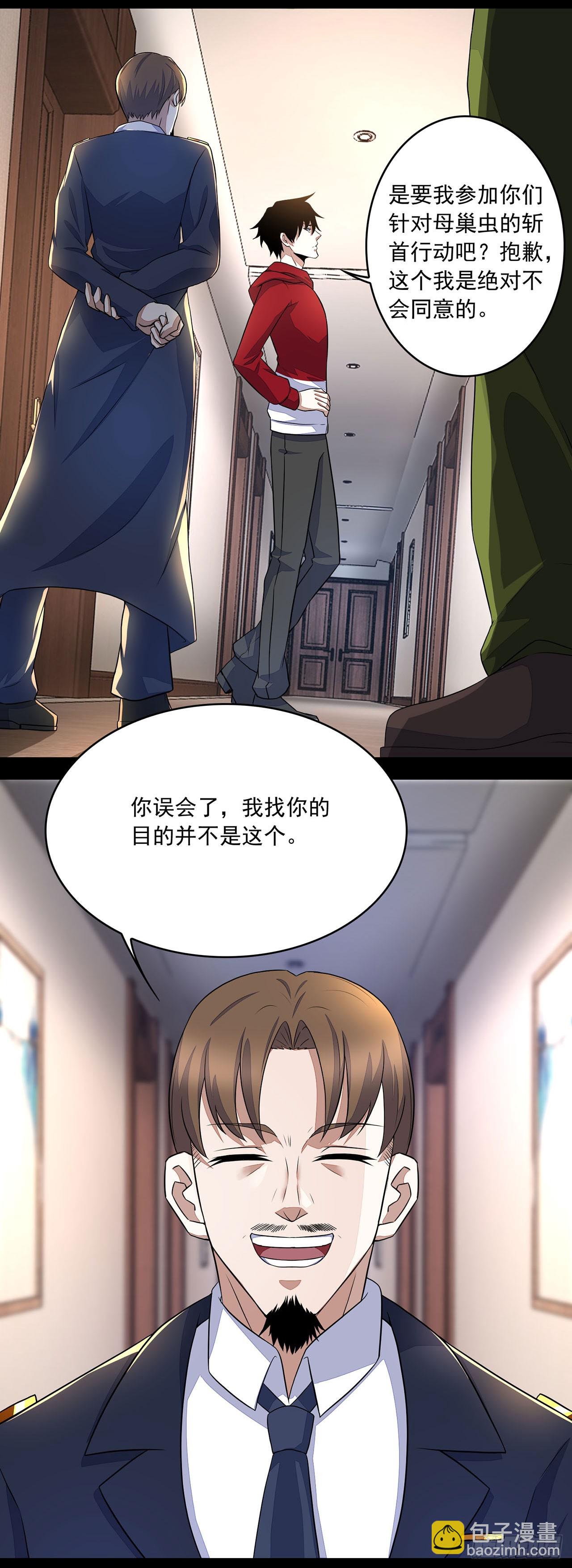第54话-第54话