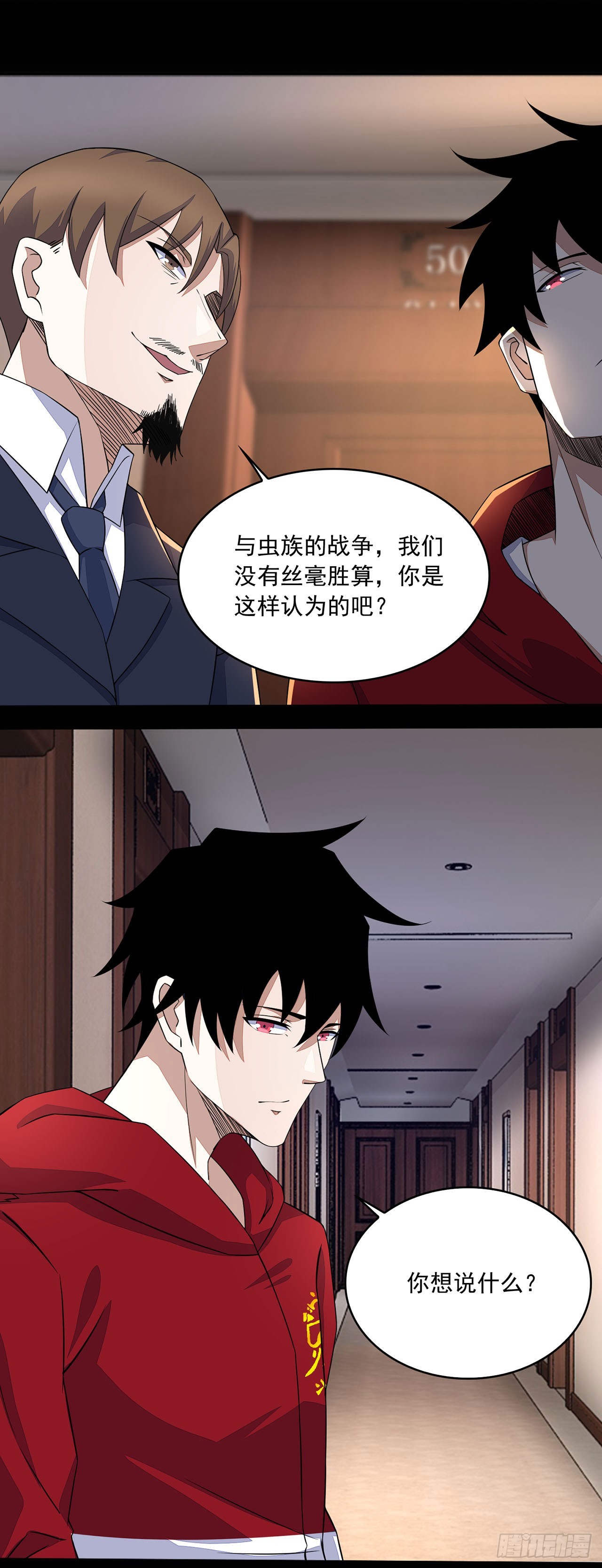 第54话-第54话