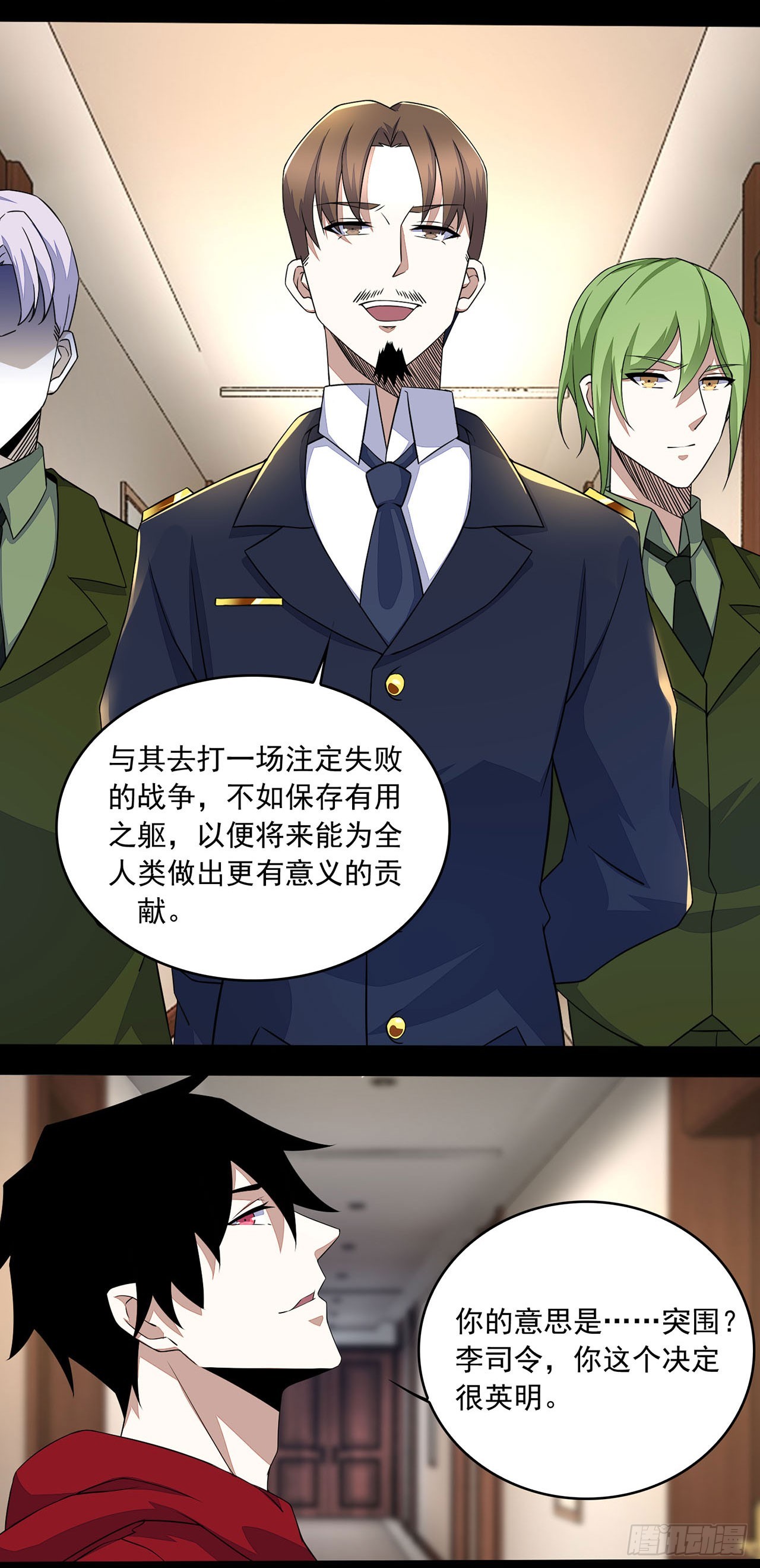 第54话-第54话