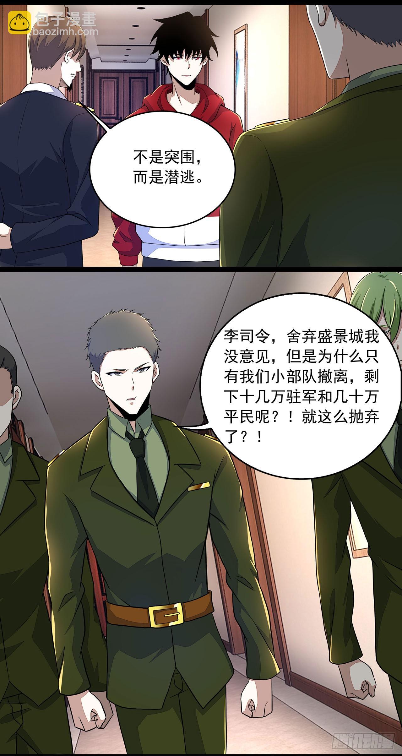 第54话-第54话