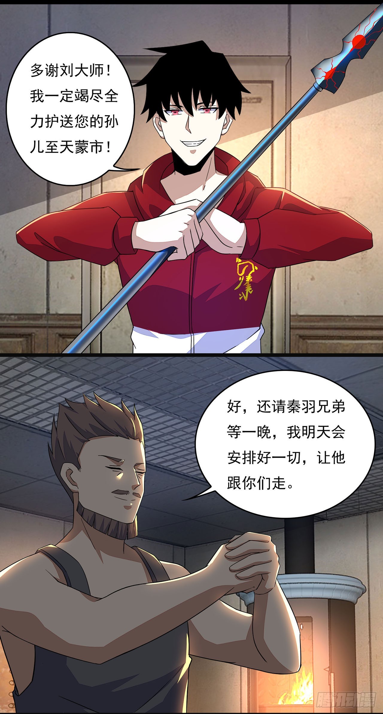 第54话-第54话