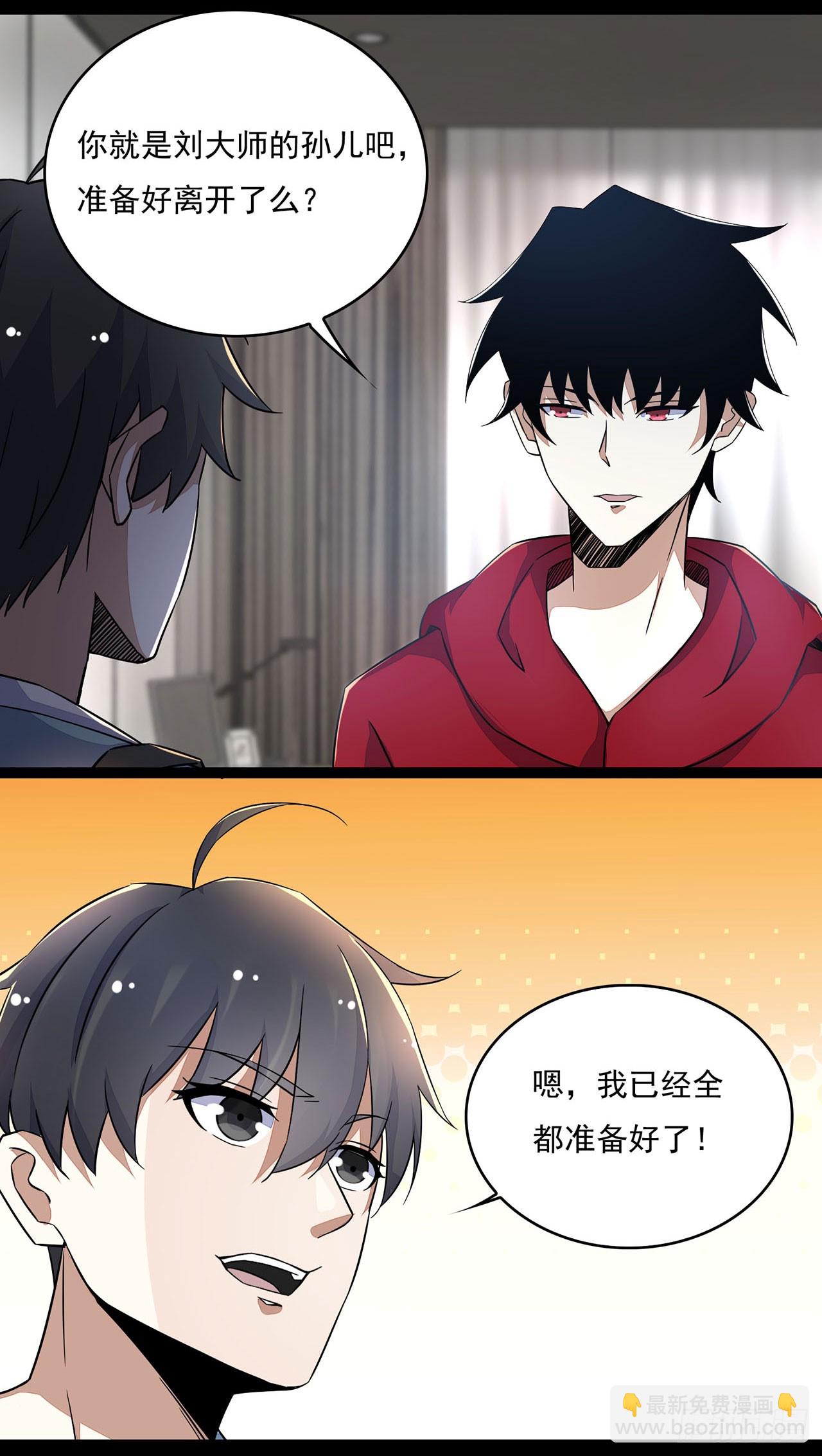 第54话-第54话