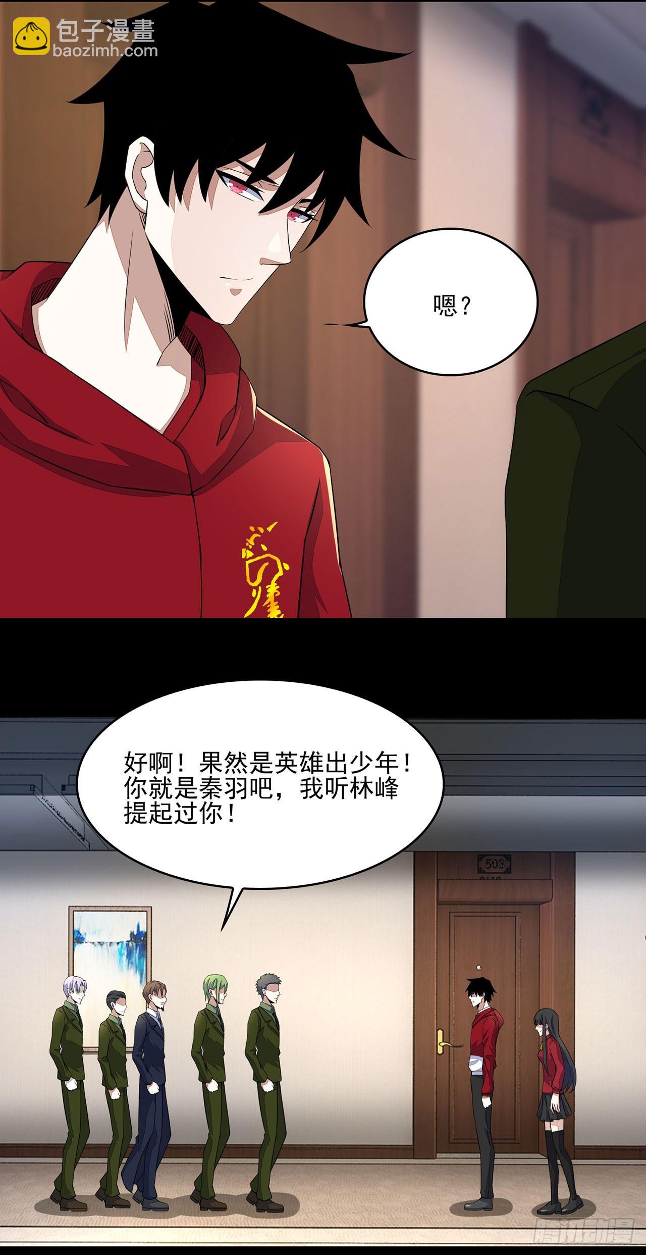 第54话-第54话
