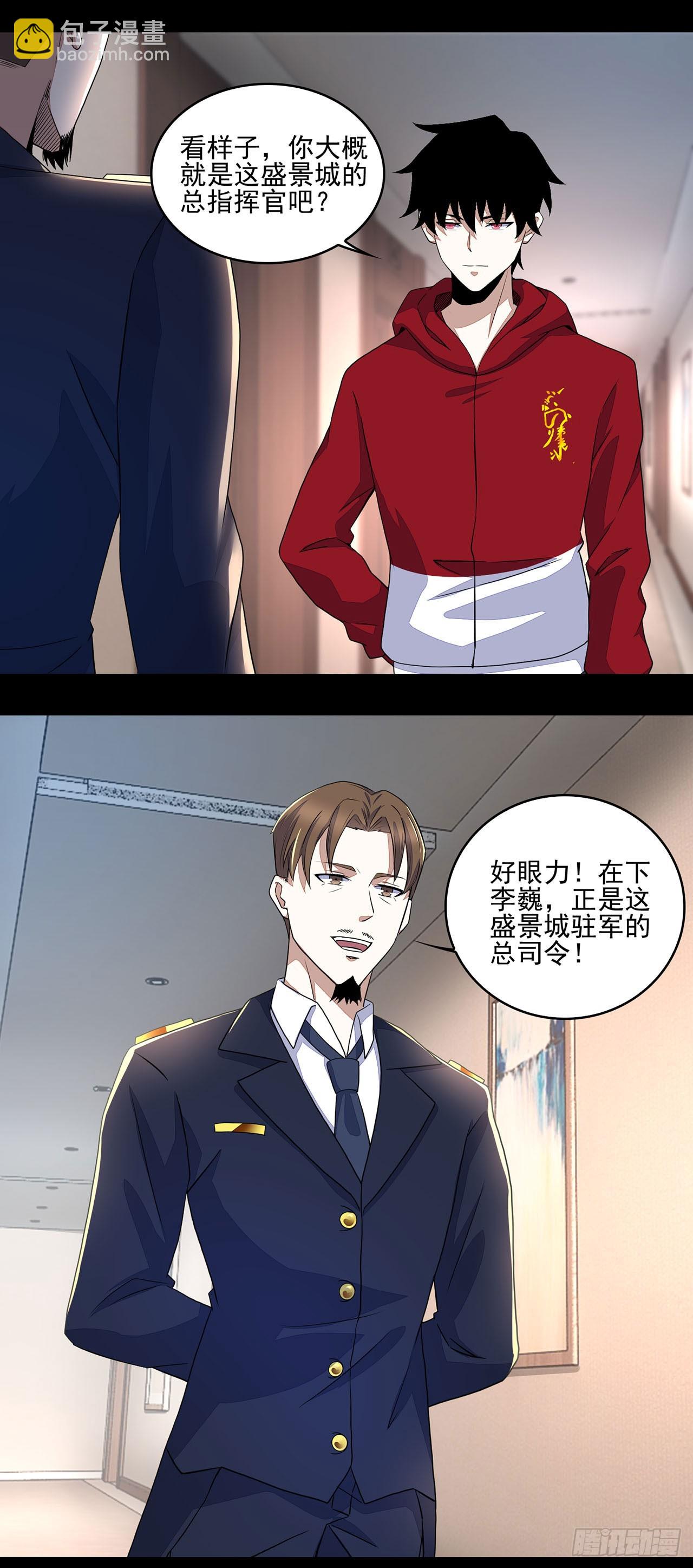 第54话-第54话