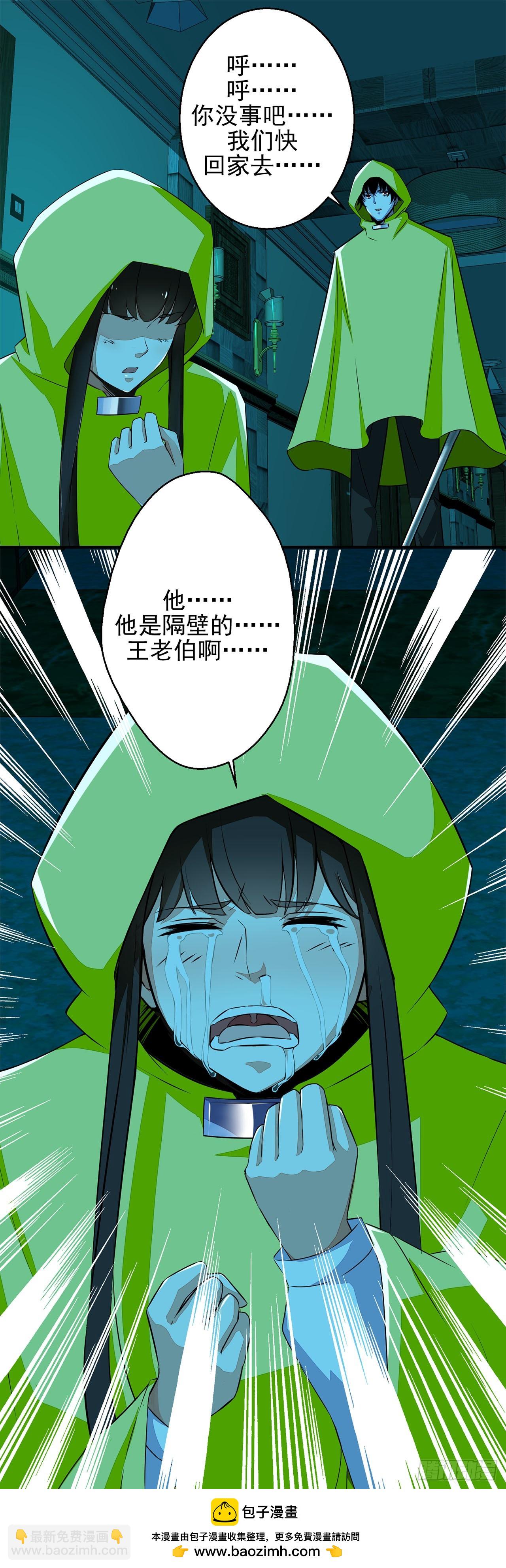 第6话-第6话