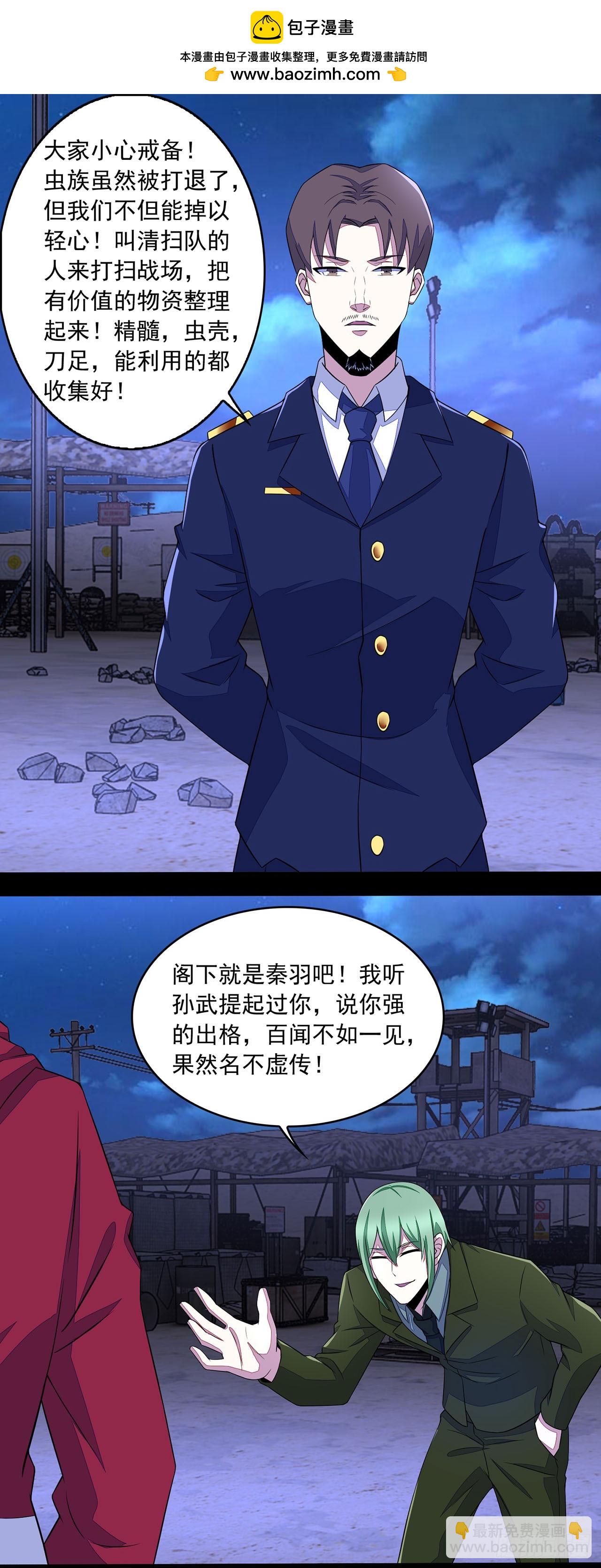 第60话-第60话