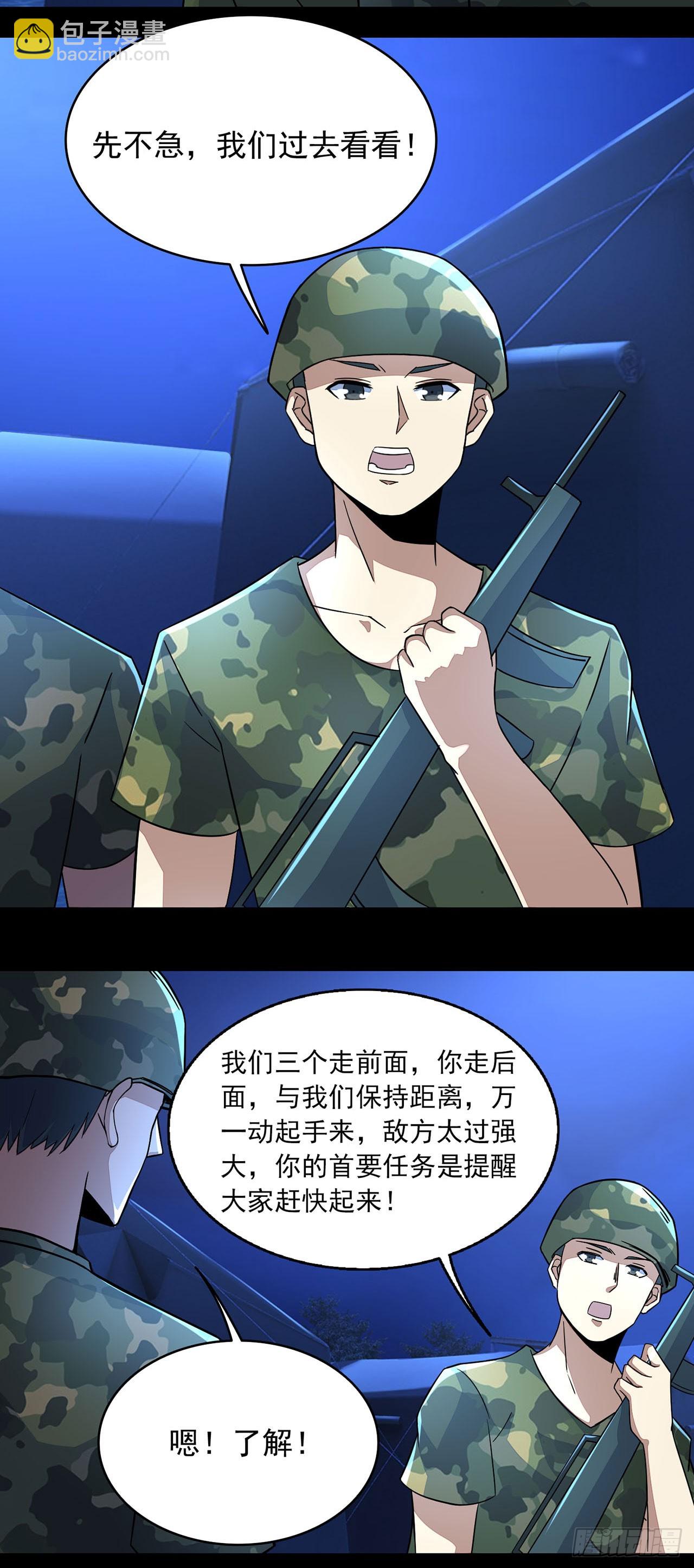 第64话-第64话