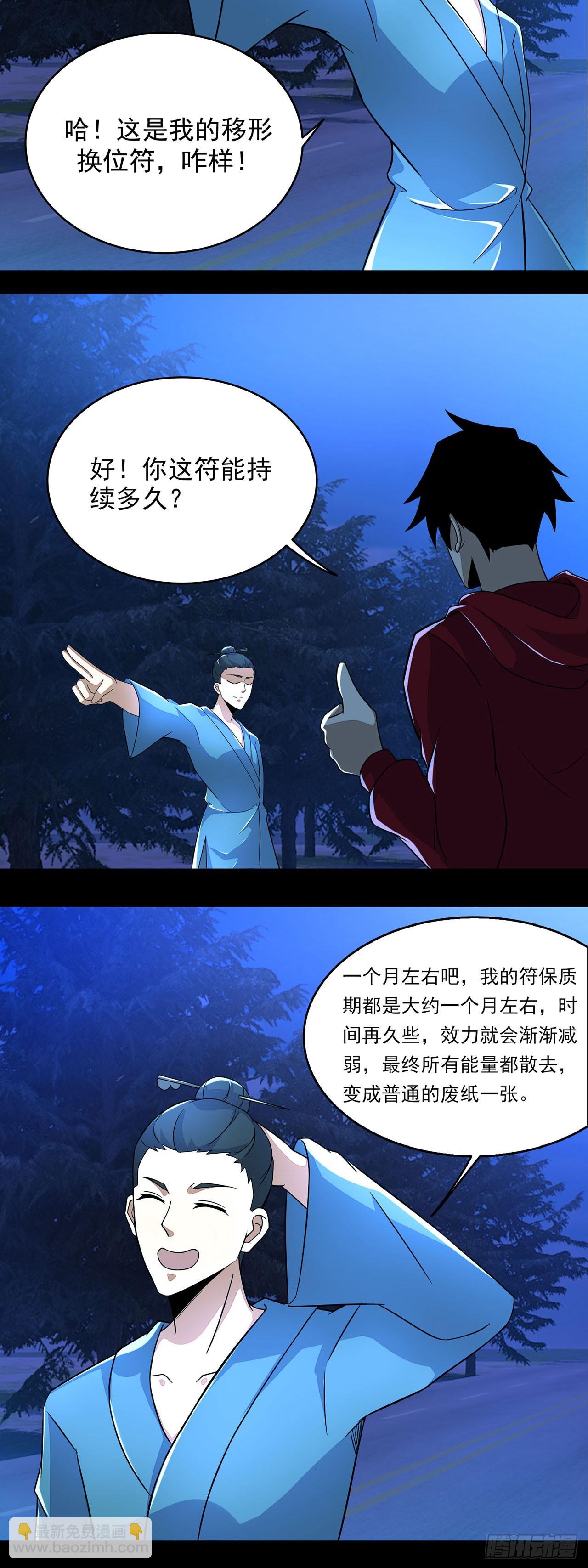 第64话-第64话