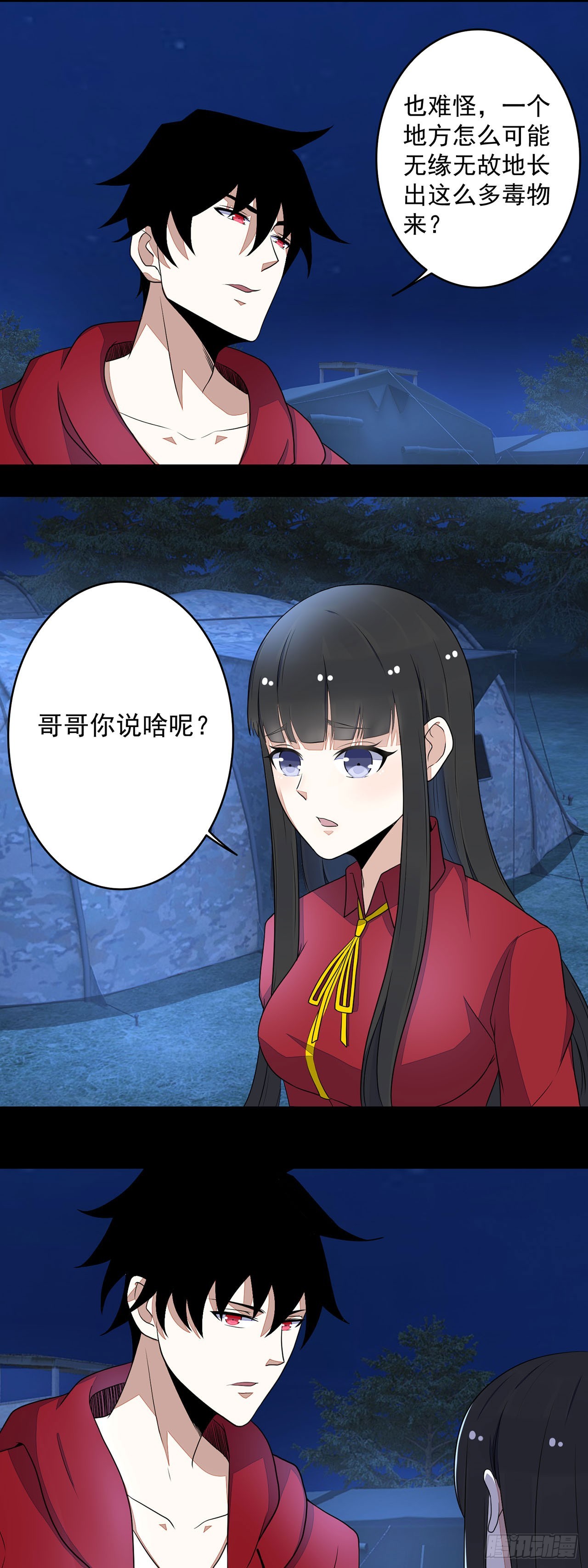 第66话-第66话