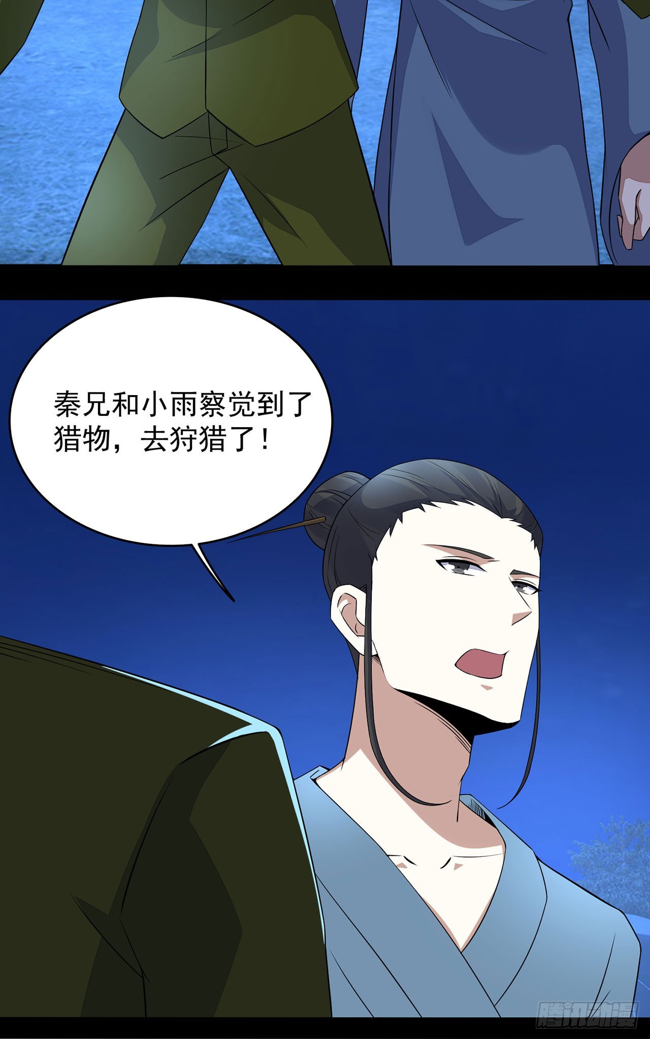 第66话-第66话