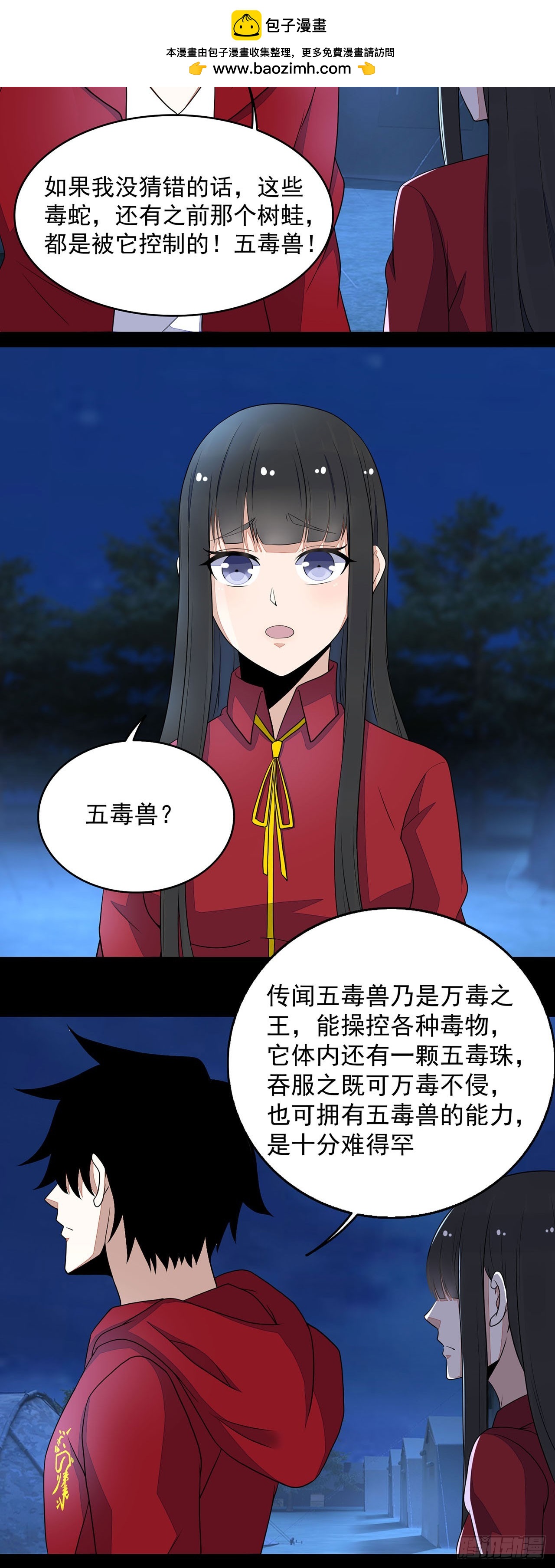 第66话-第66话