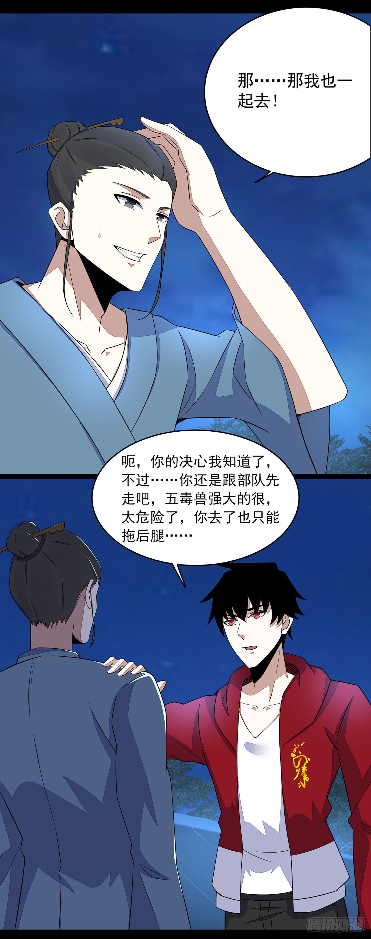 第66话-第66话