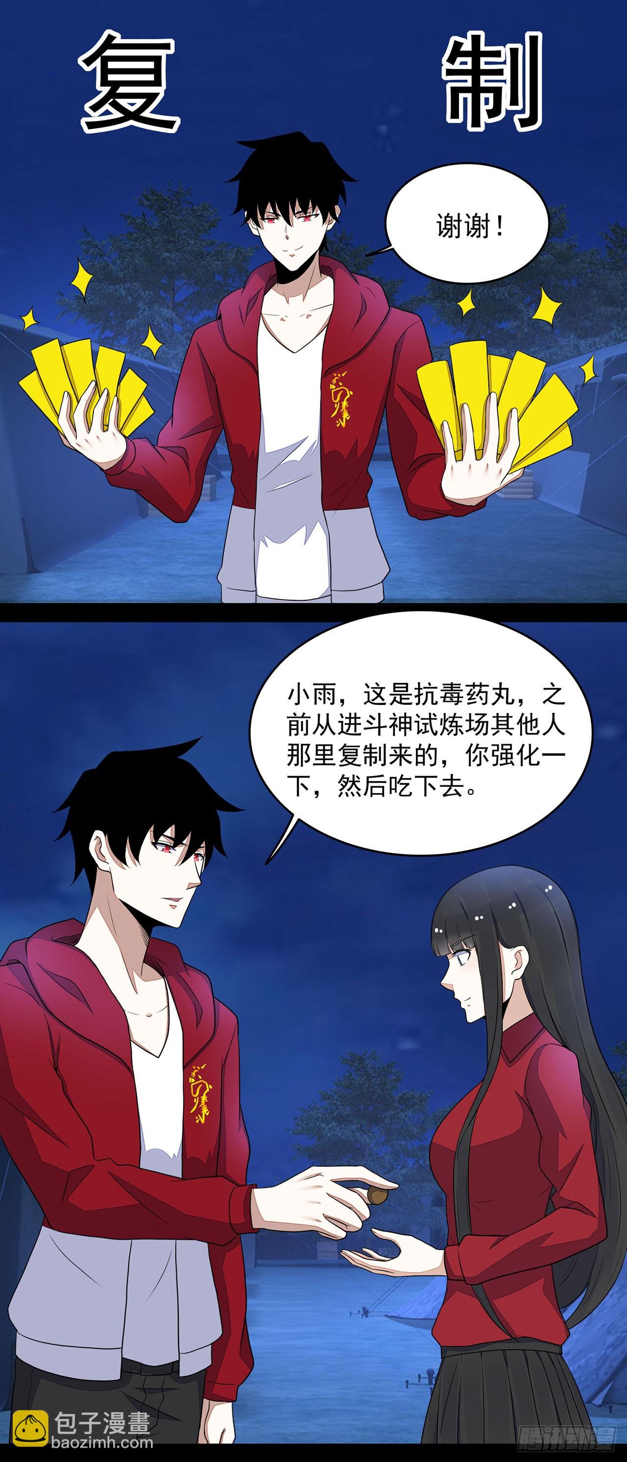 第66话-第66话