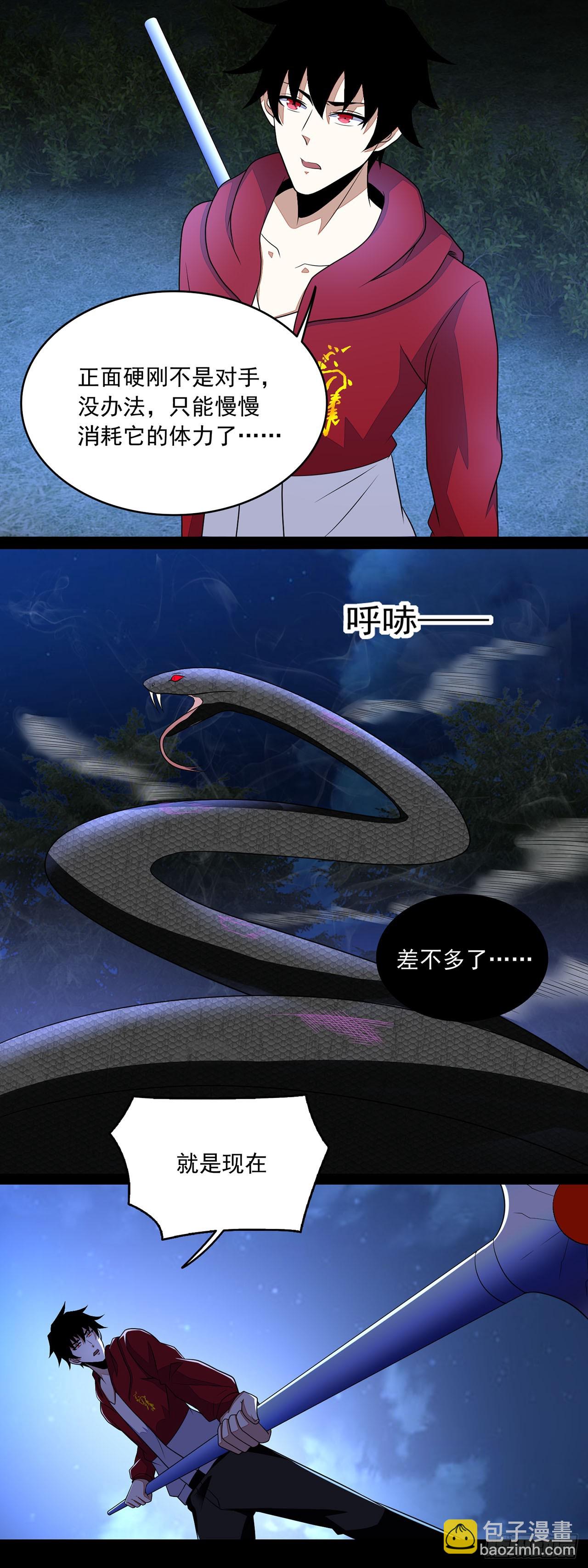 第68话-第68话