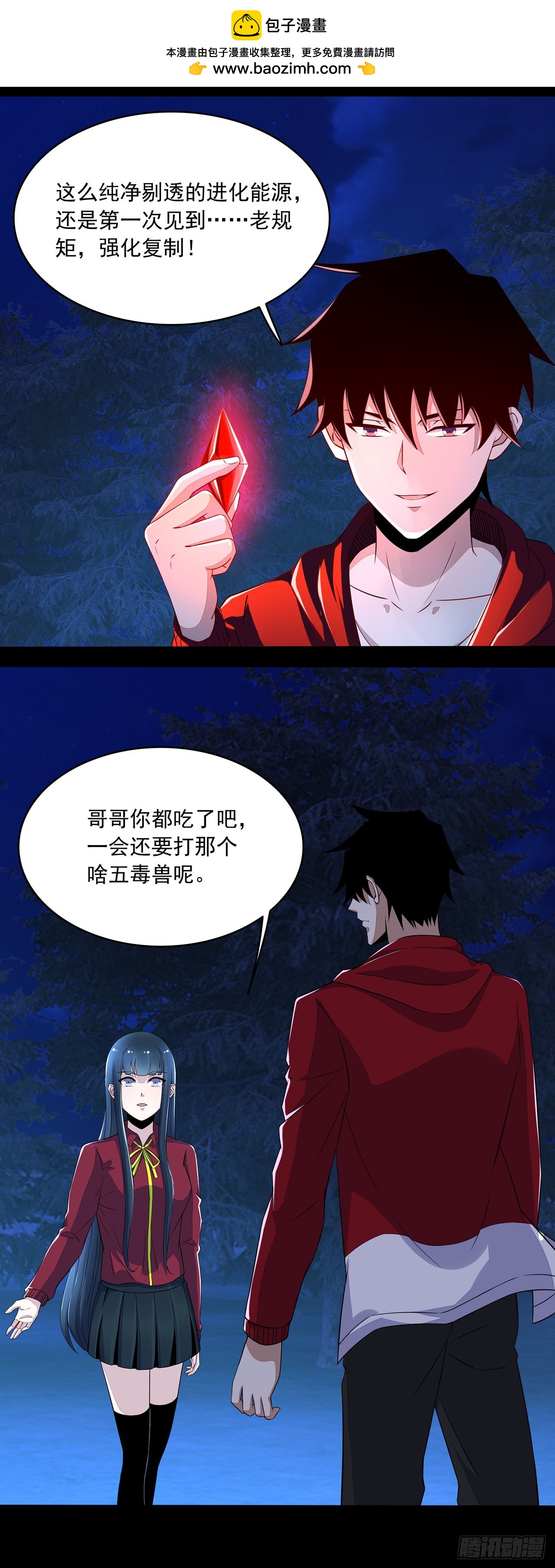 第68话-第68话