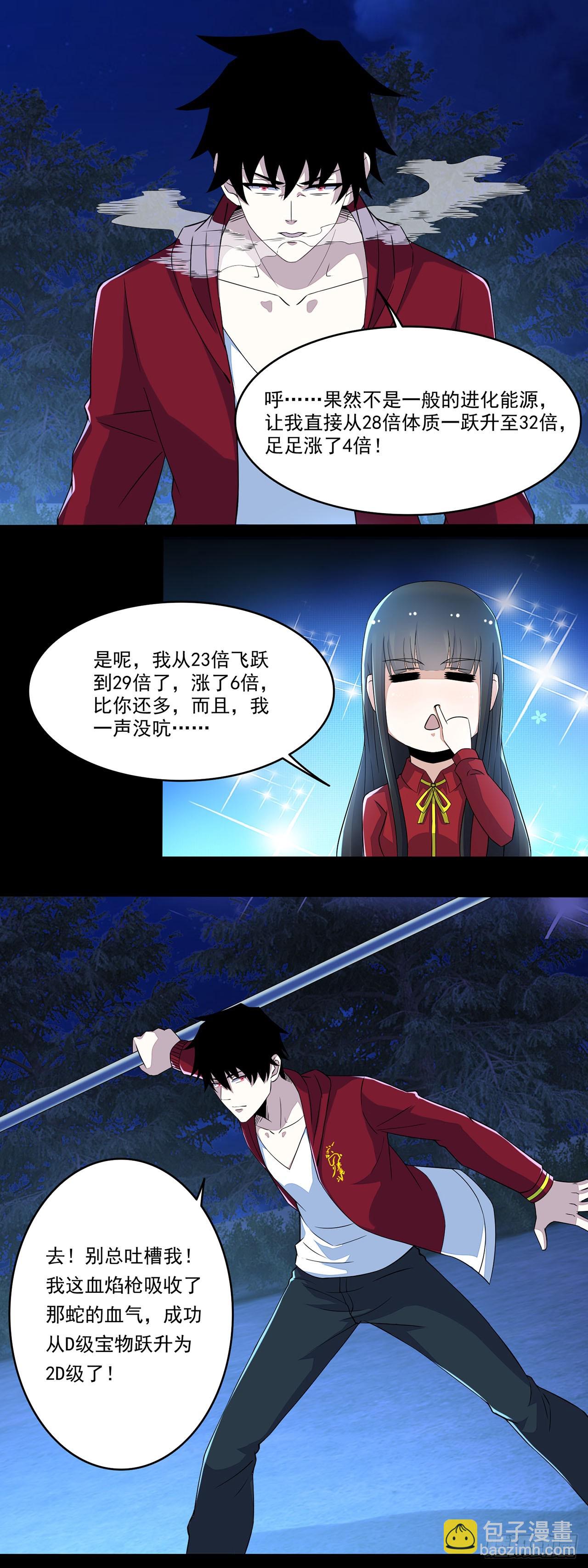 第68话-第68话