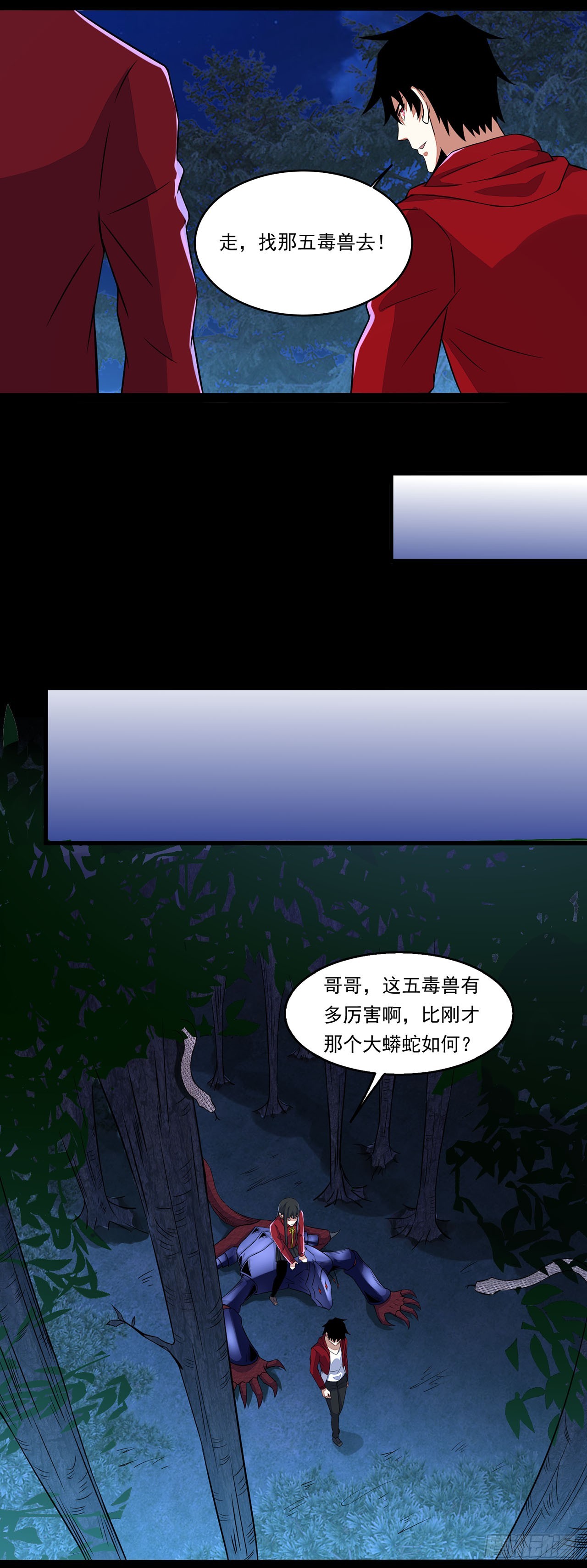 第68话-第68话