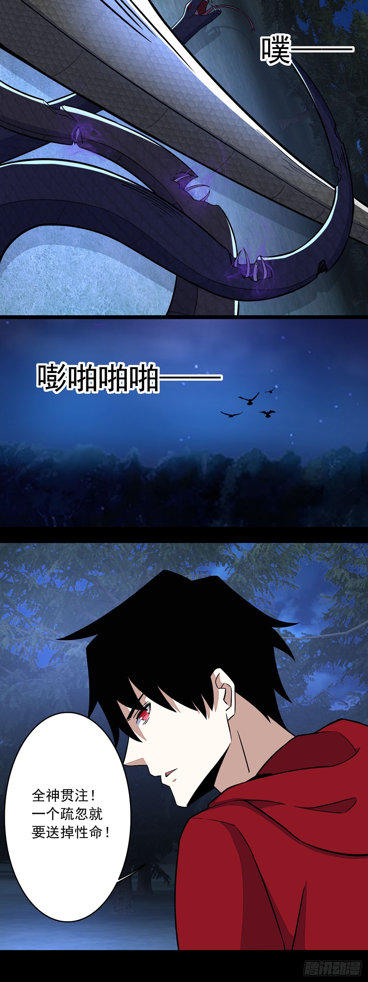 第68话-第68话