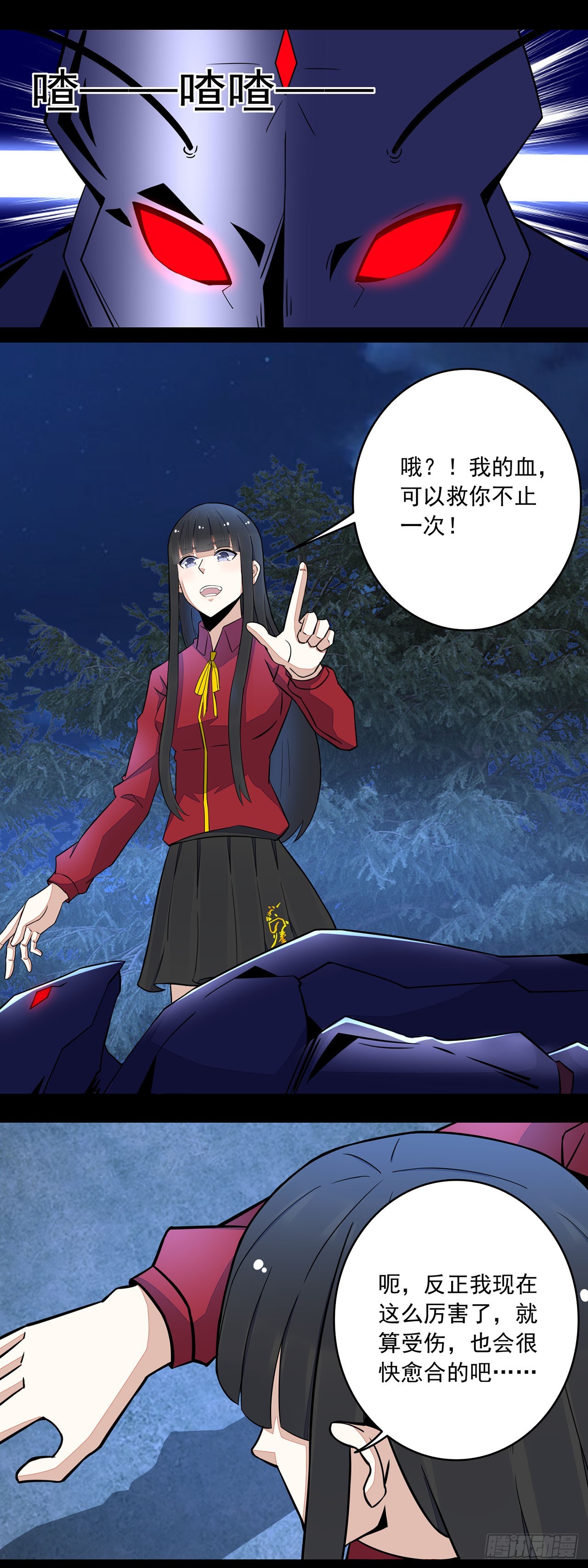第68话-第68话