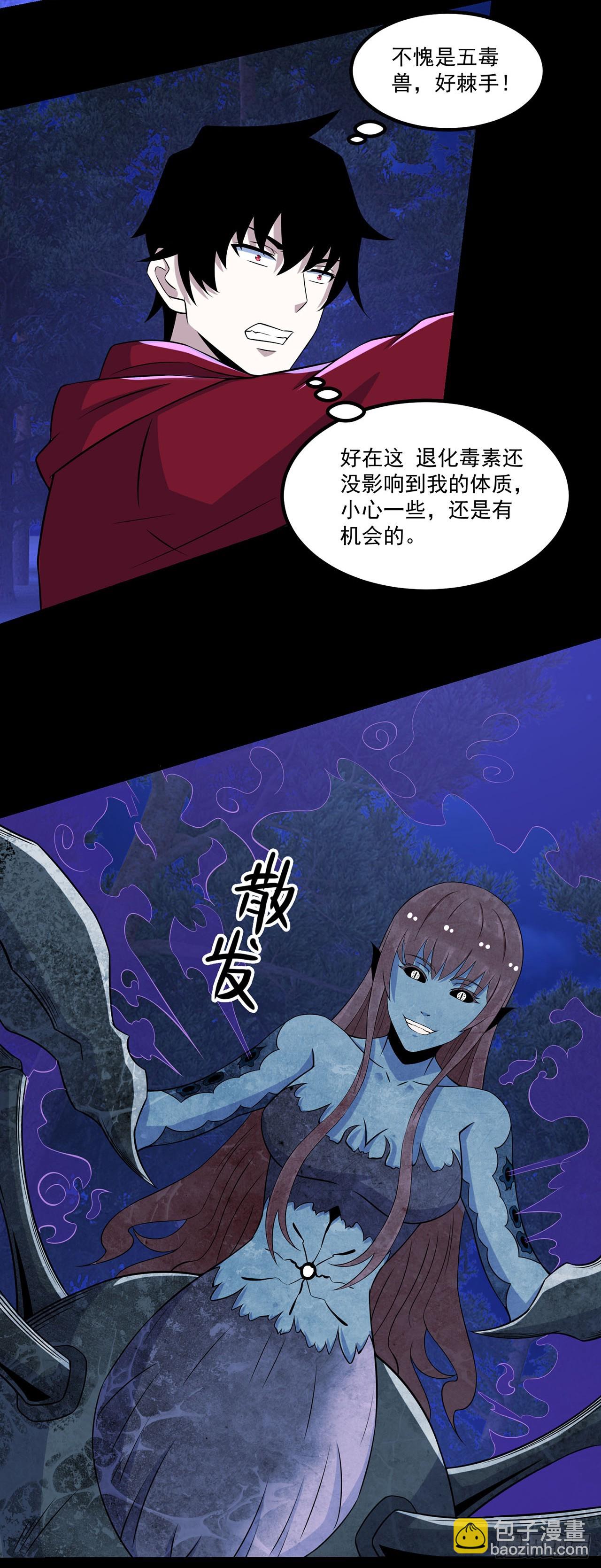 第70话-第70话