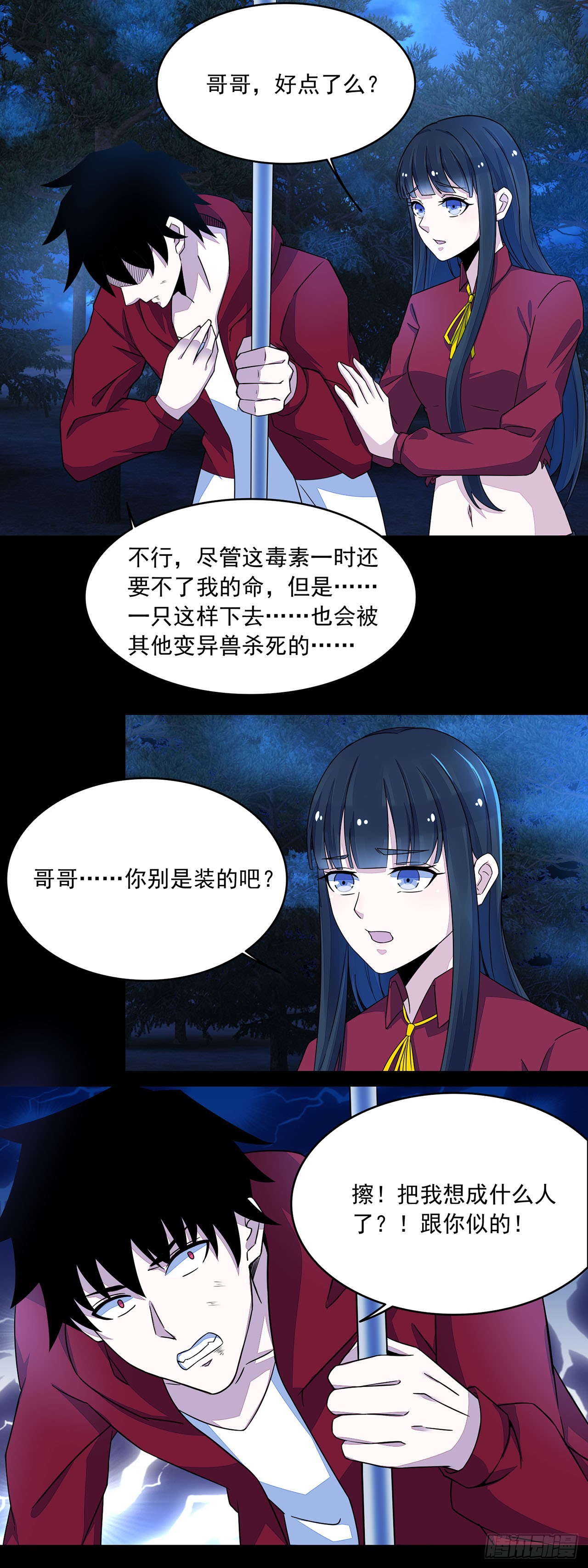 第72话-第72话