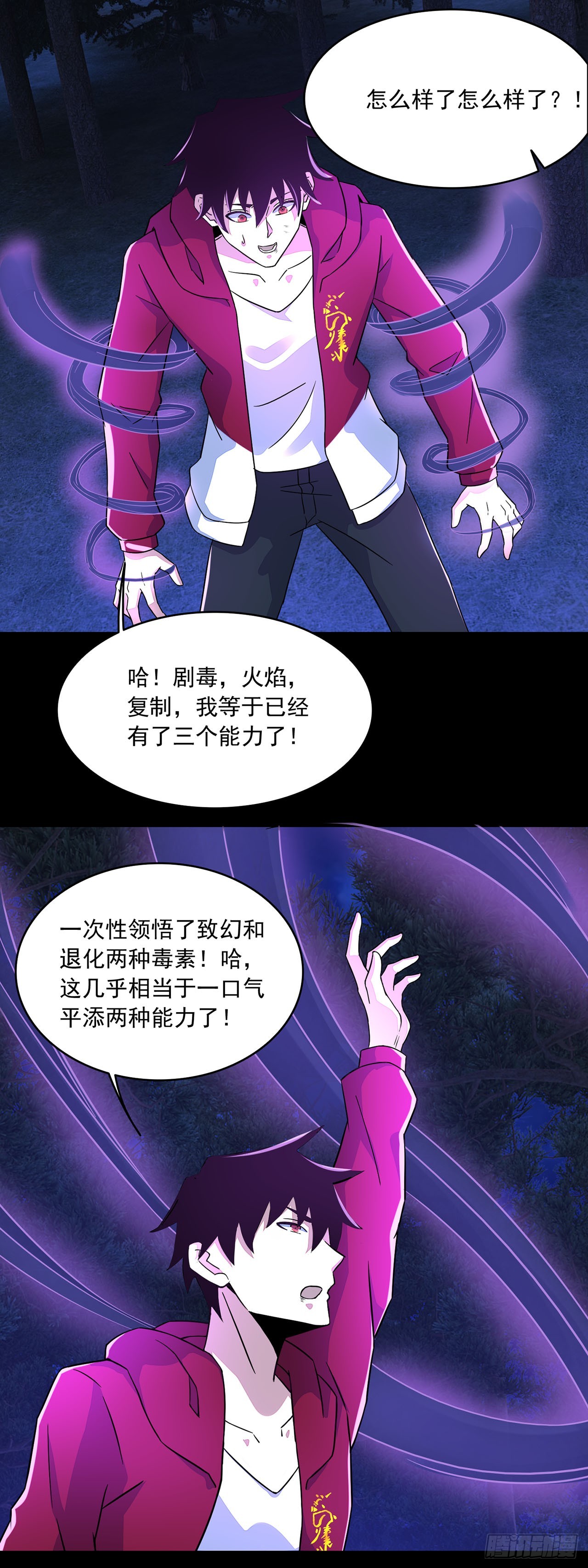第72话-第72话