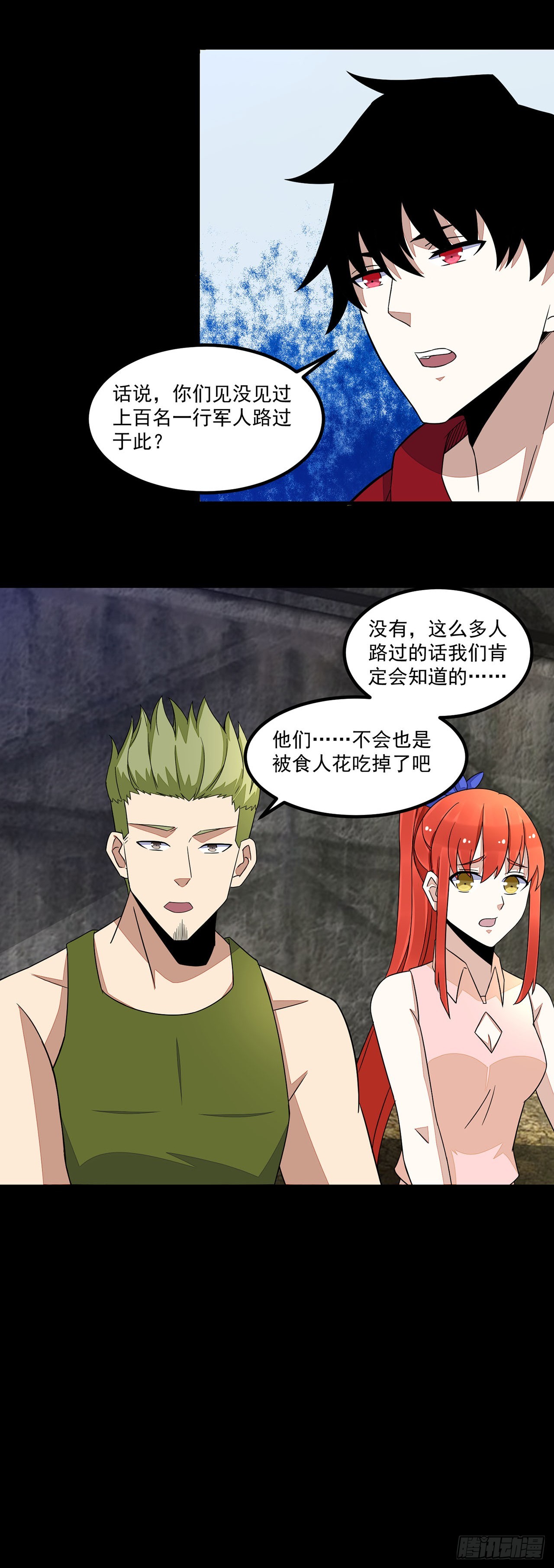 第76话-第76话