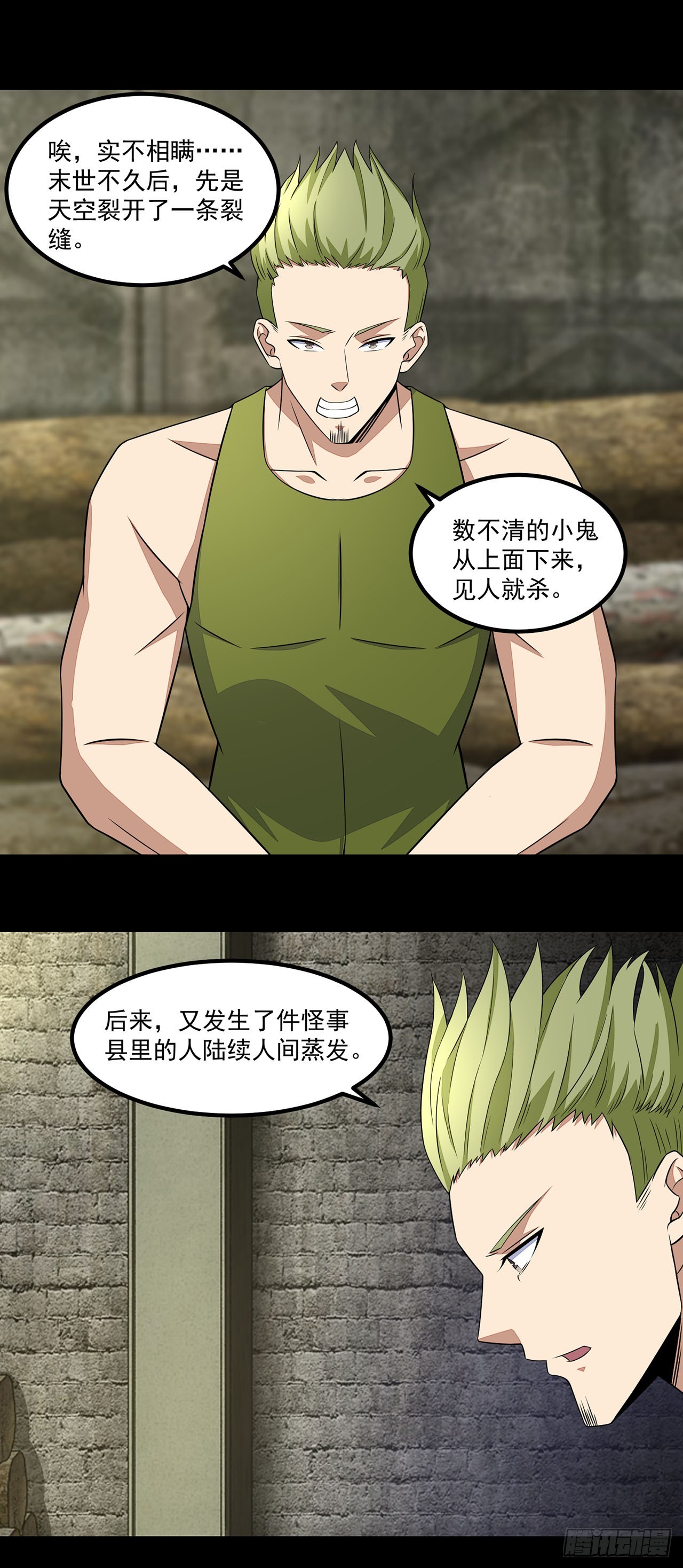 第76话-第76话