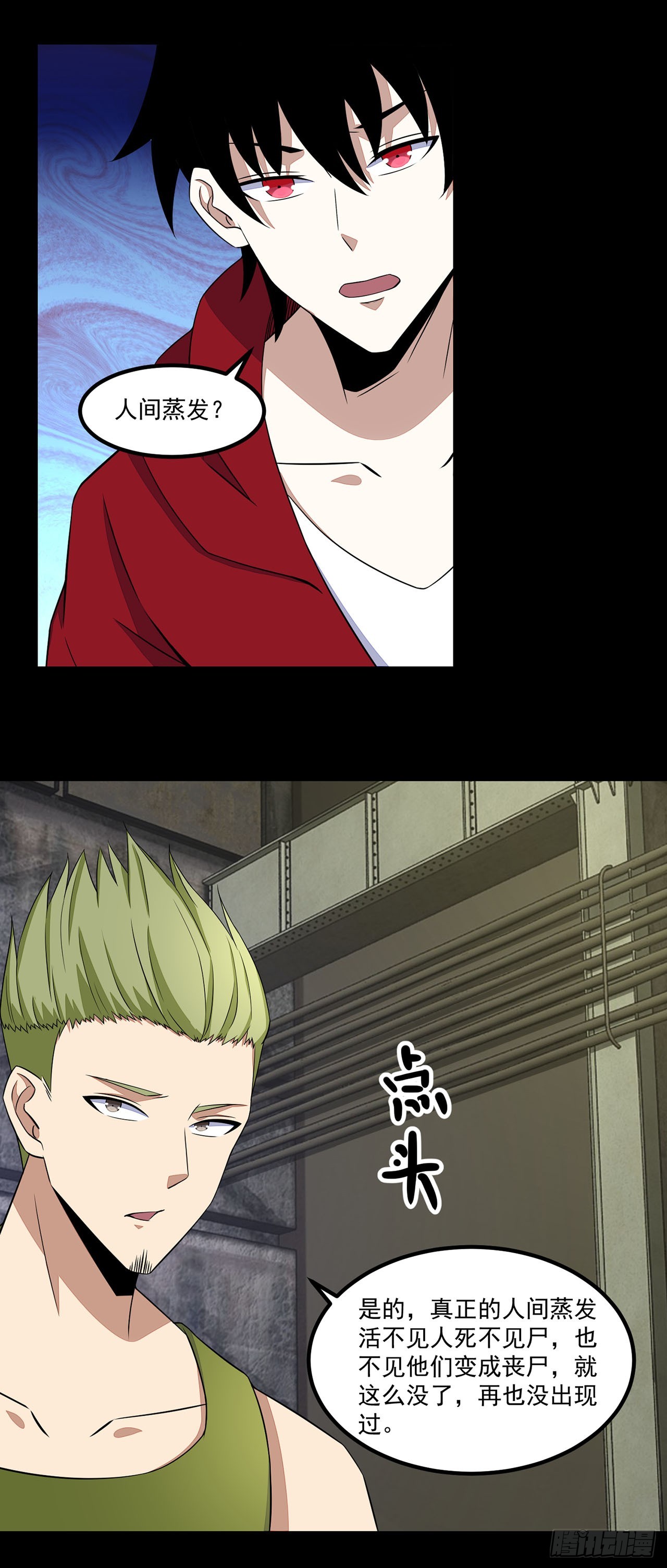 第76话-第76话
