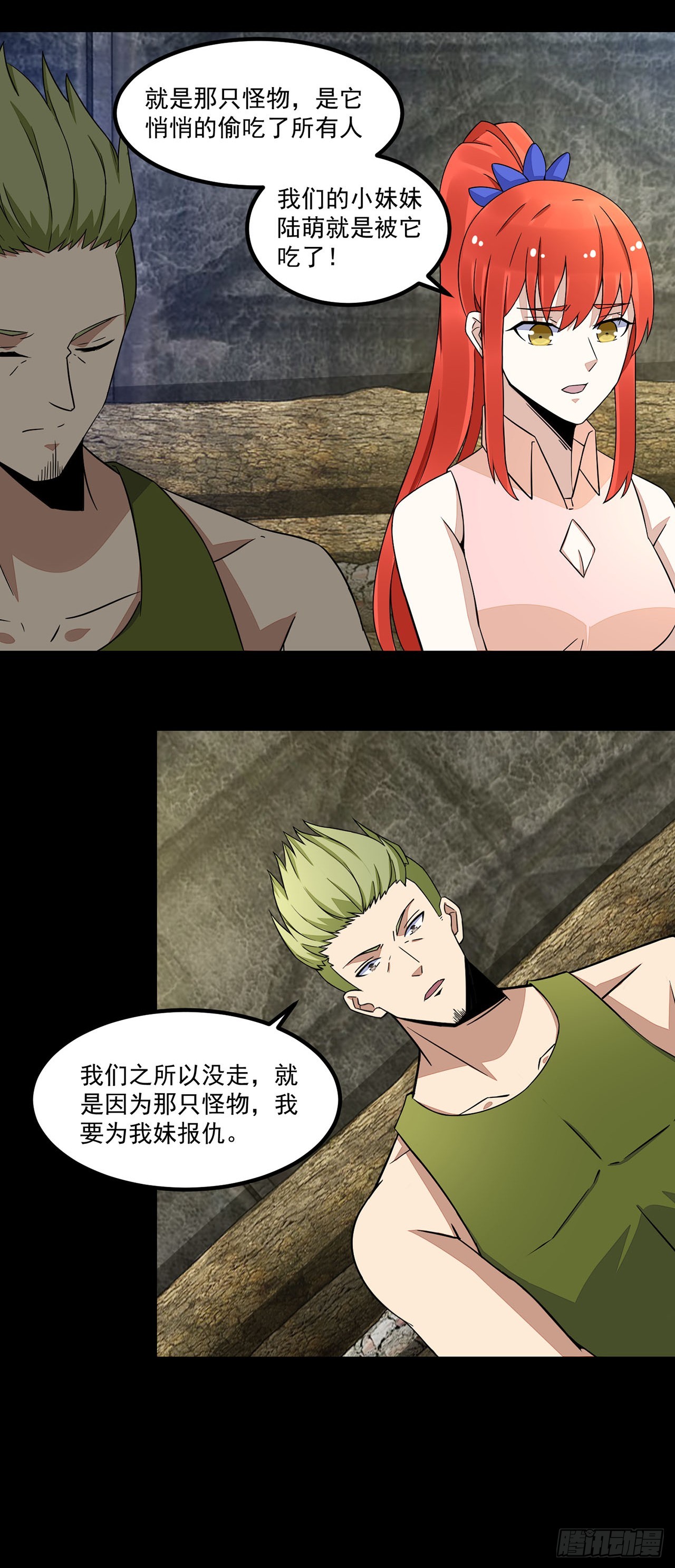 第76话-第76话
