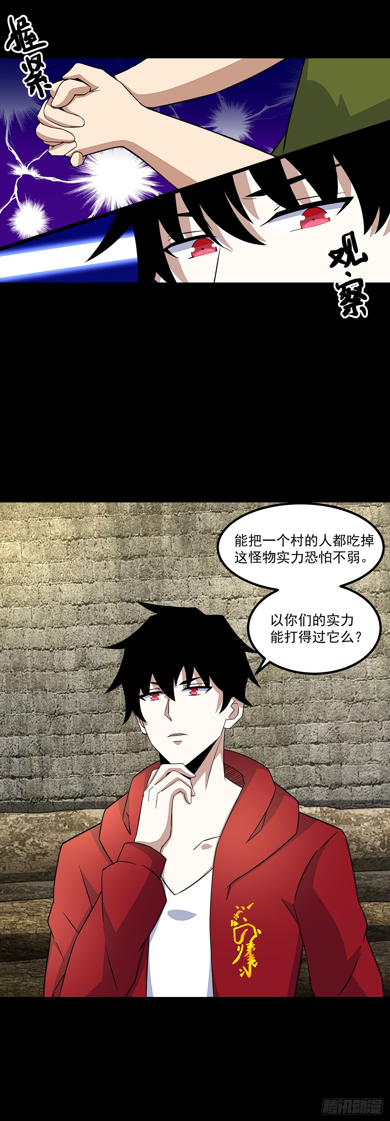 第76话-第76话