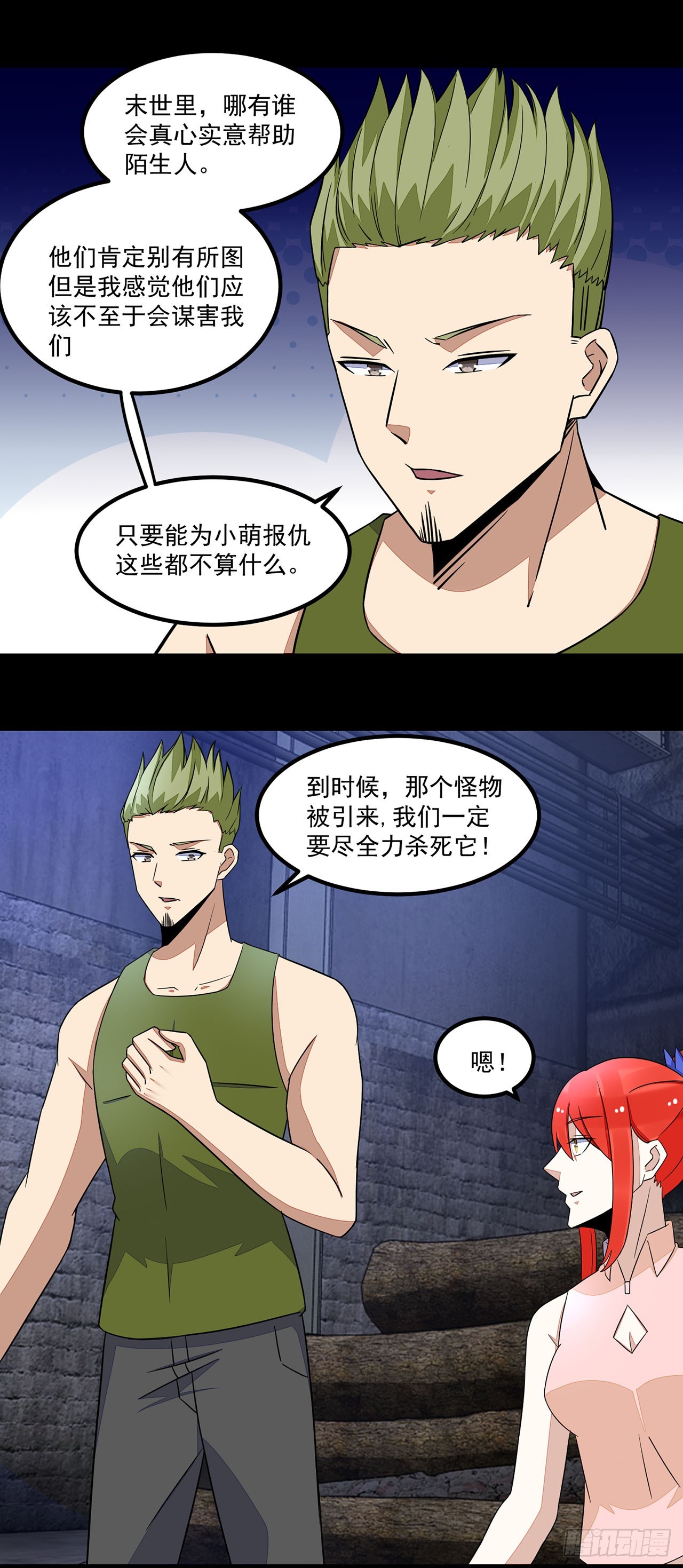 第78话-第78话