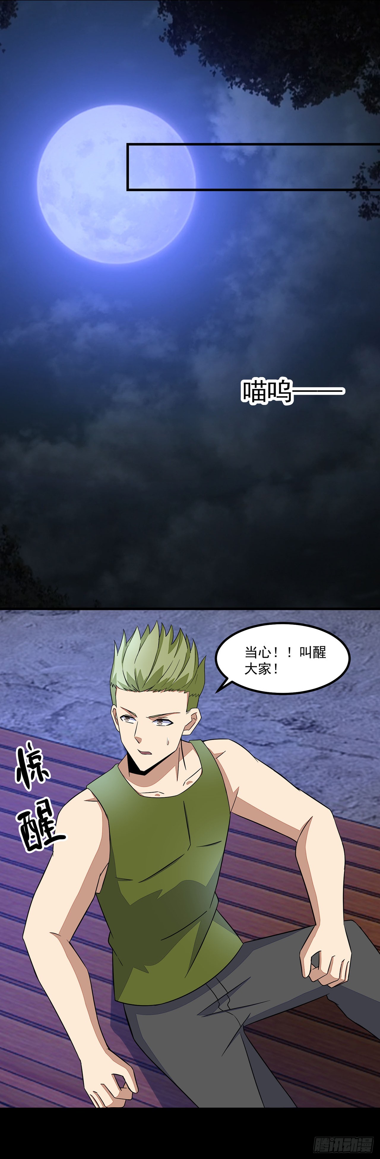 第78话-第78话