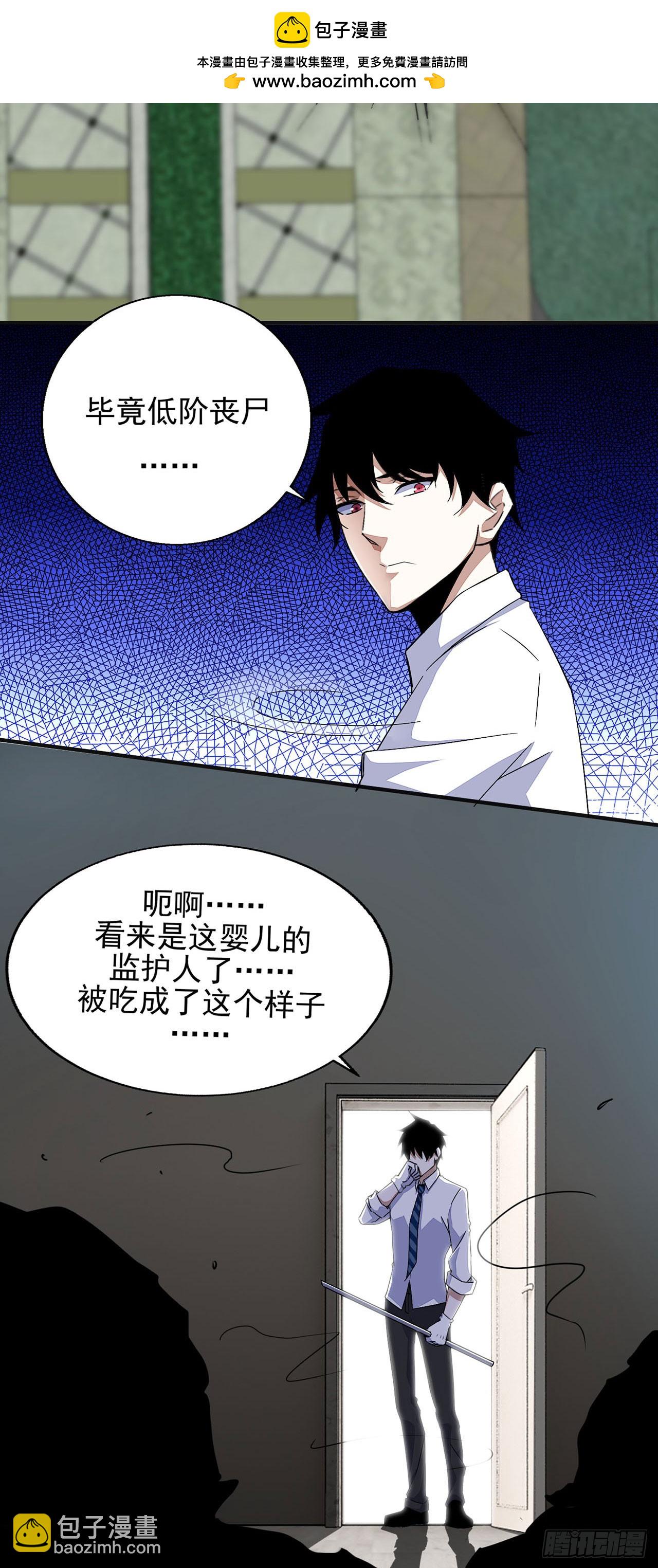 第8话-第8话