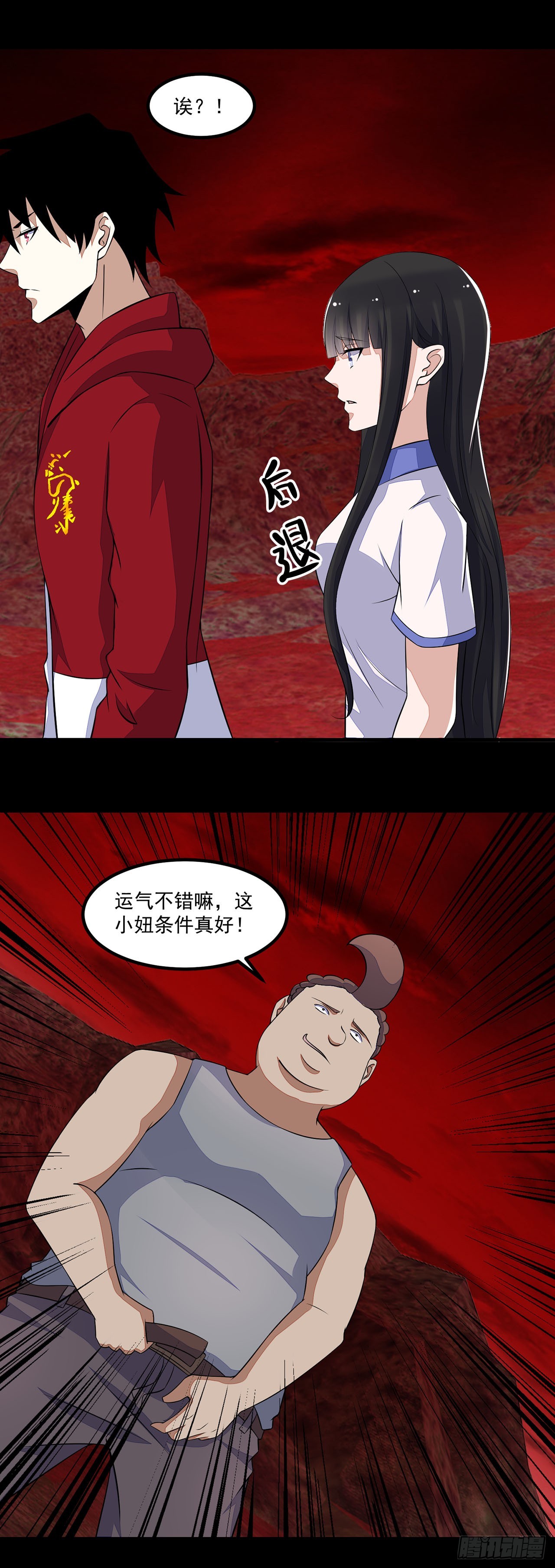 第84话-第84话