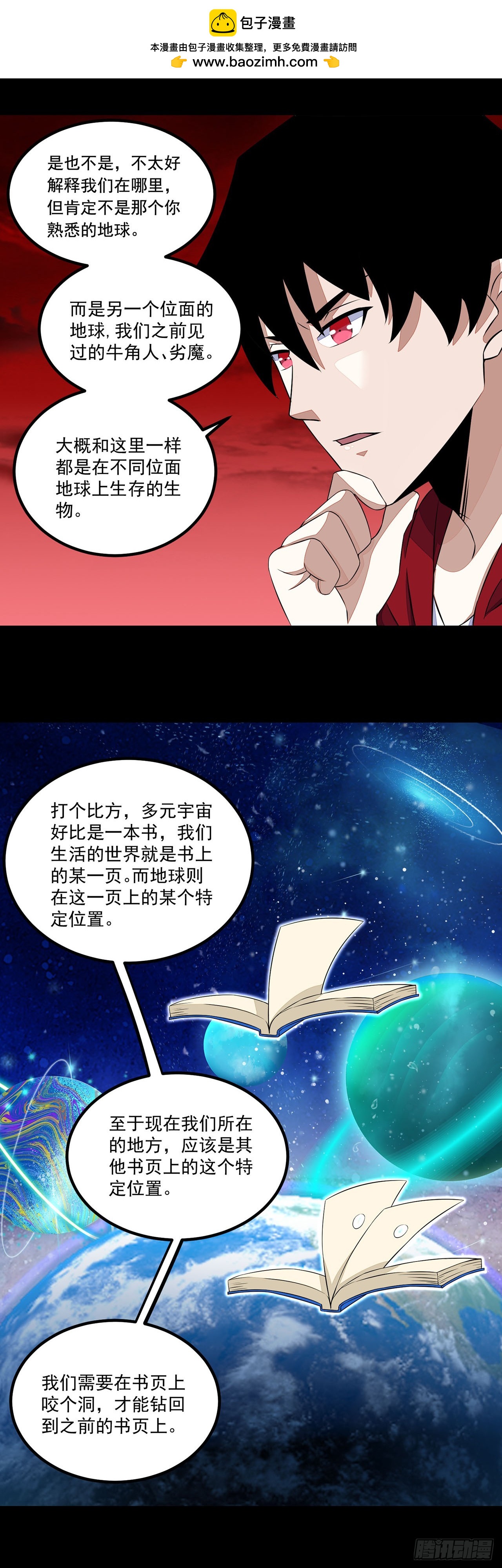 第84话-第84话
