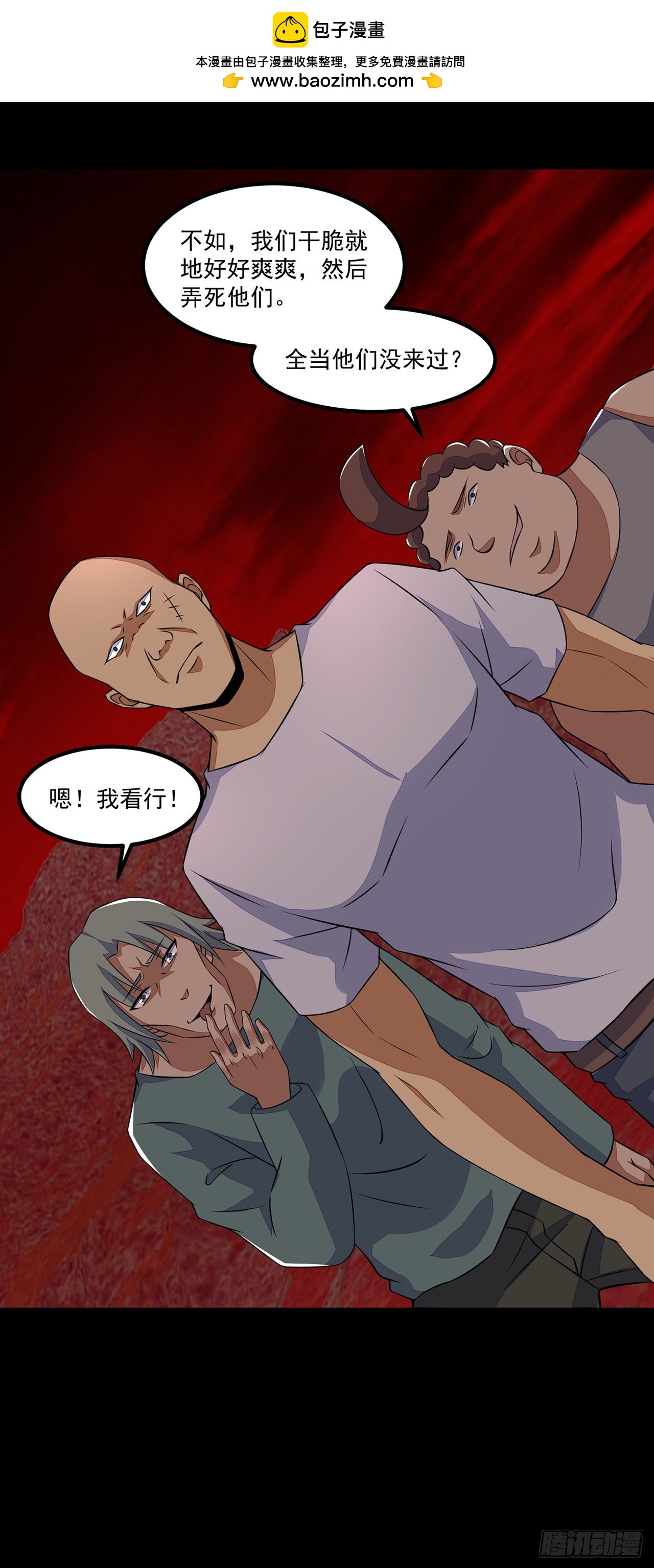 第84话-第84话