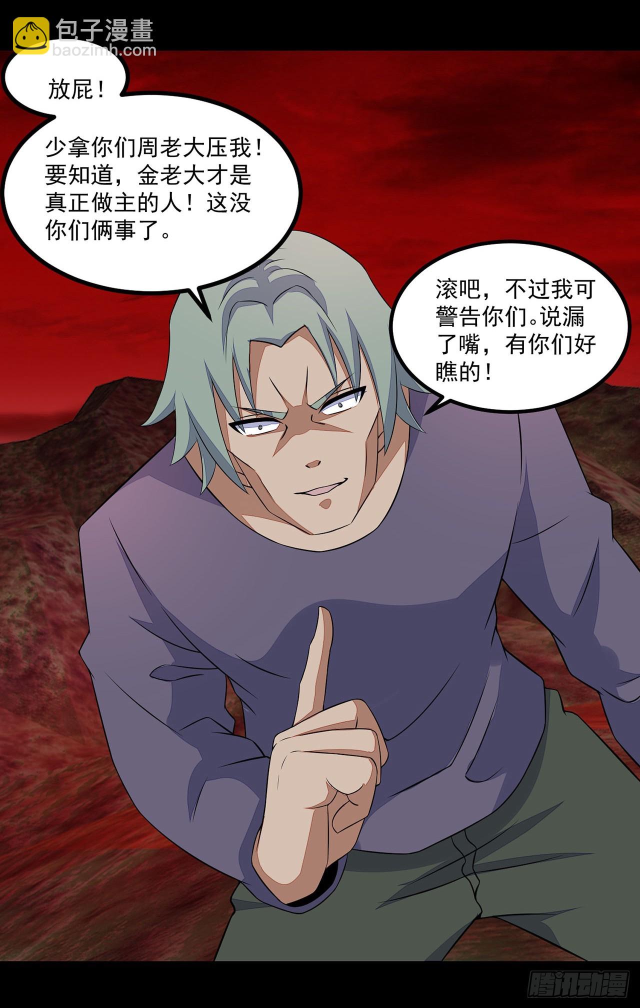 第84话-第84话