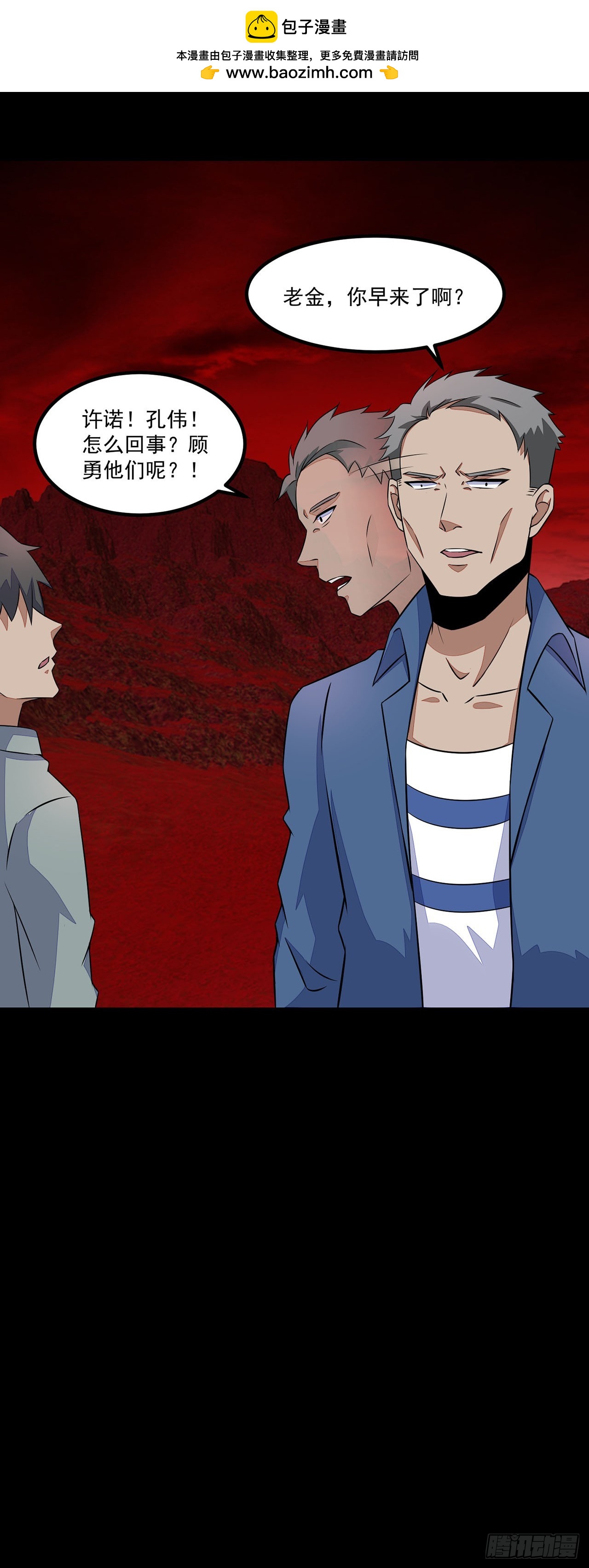 第86话-第86话