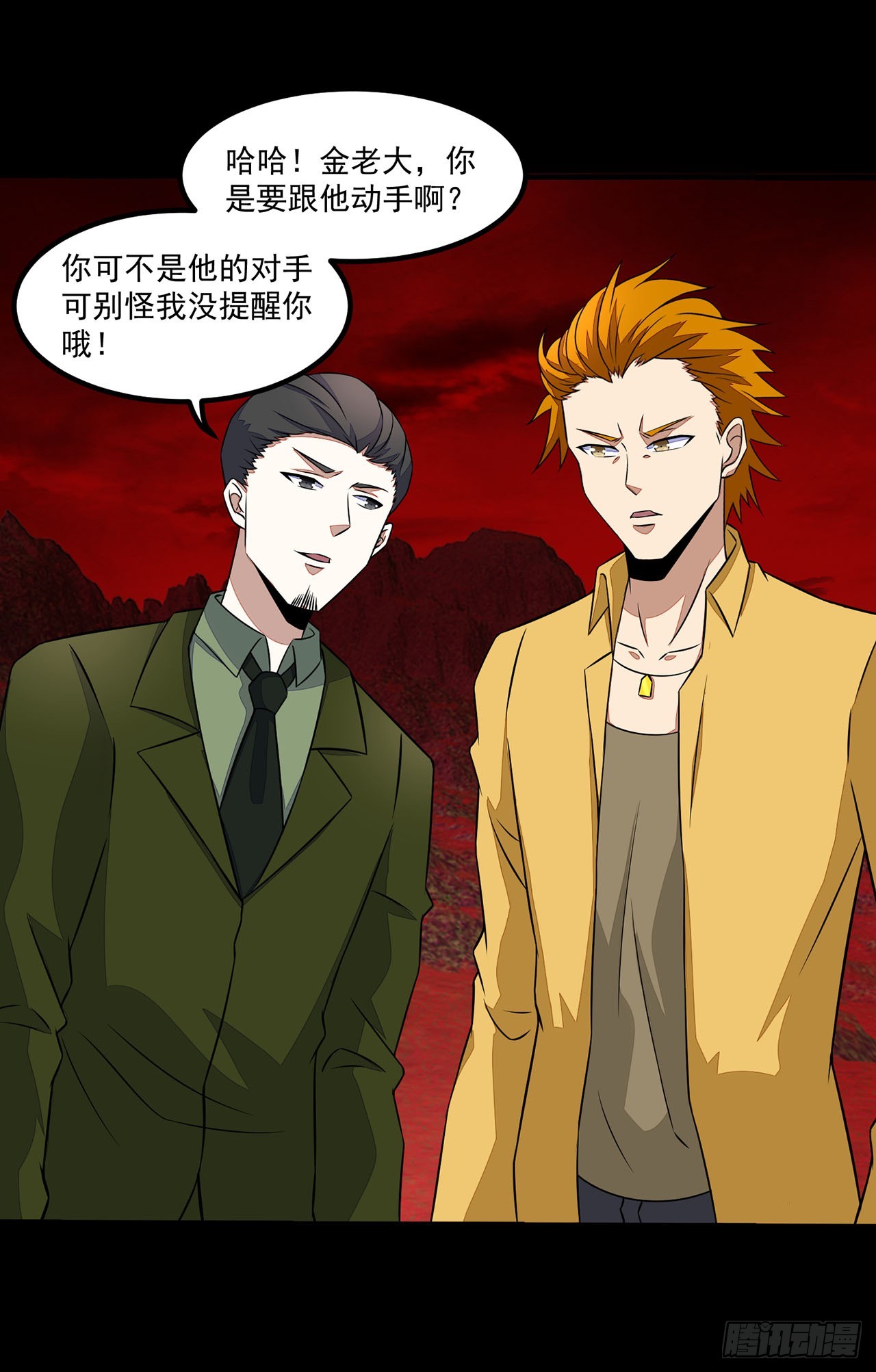 第86话-第86话
