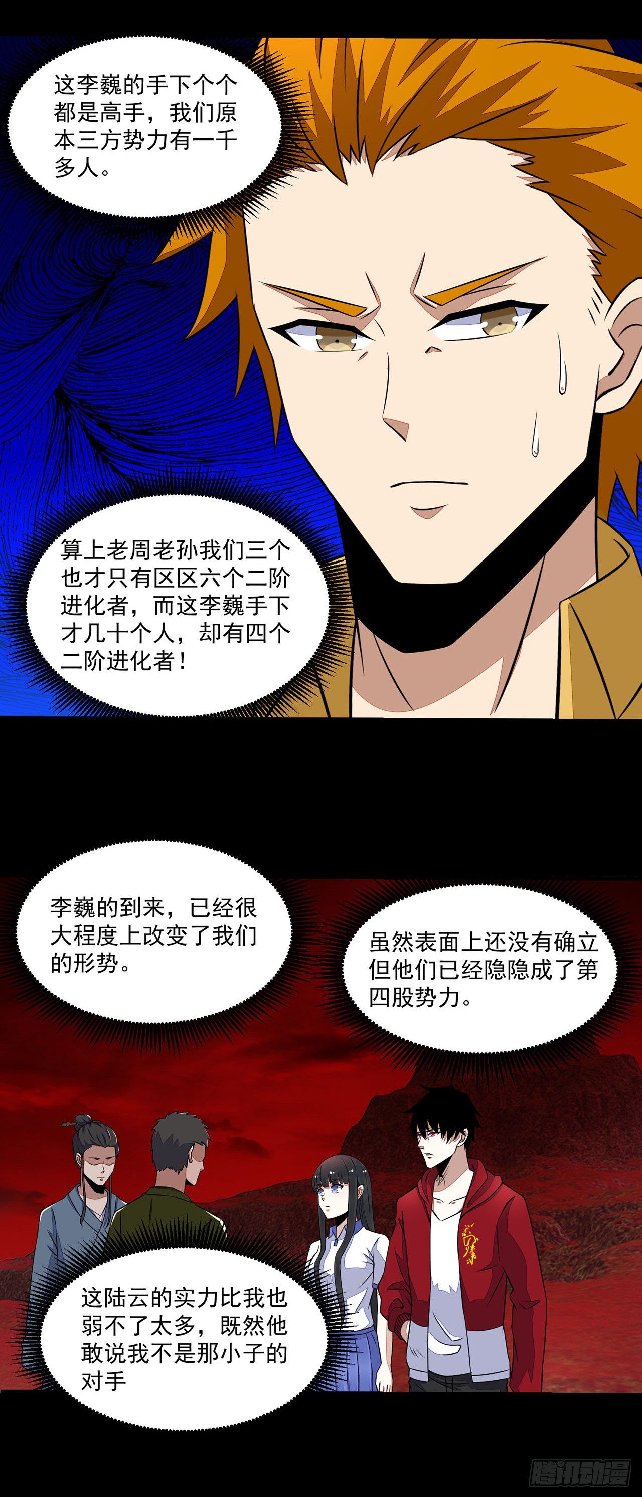 第86话-第86话