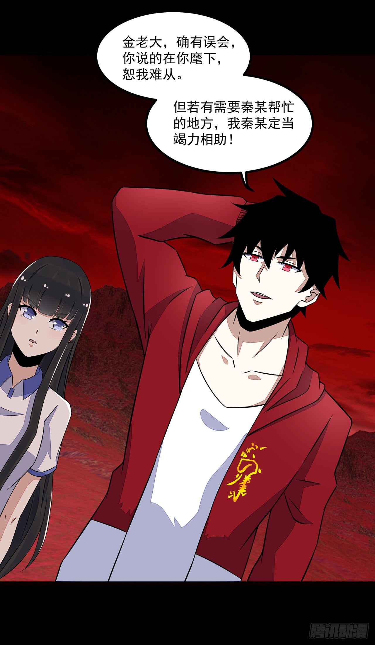 第86话-第86话
