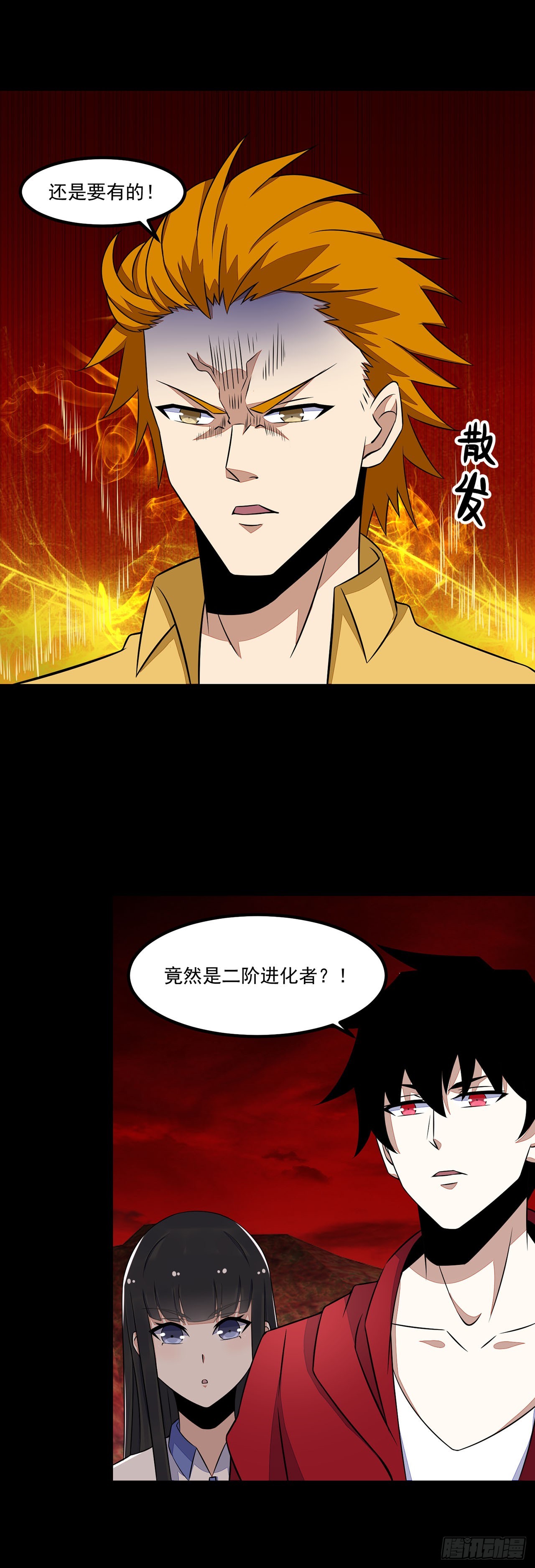 第86话-第86话