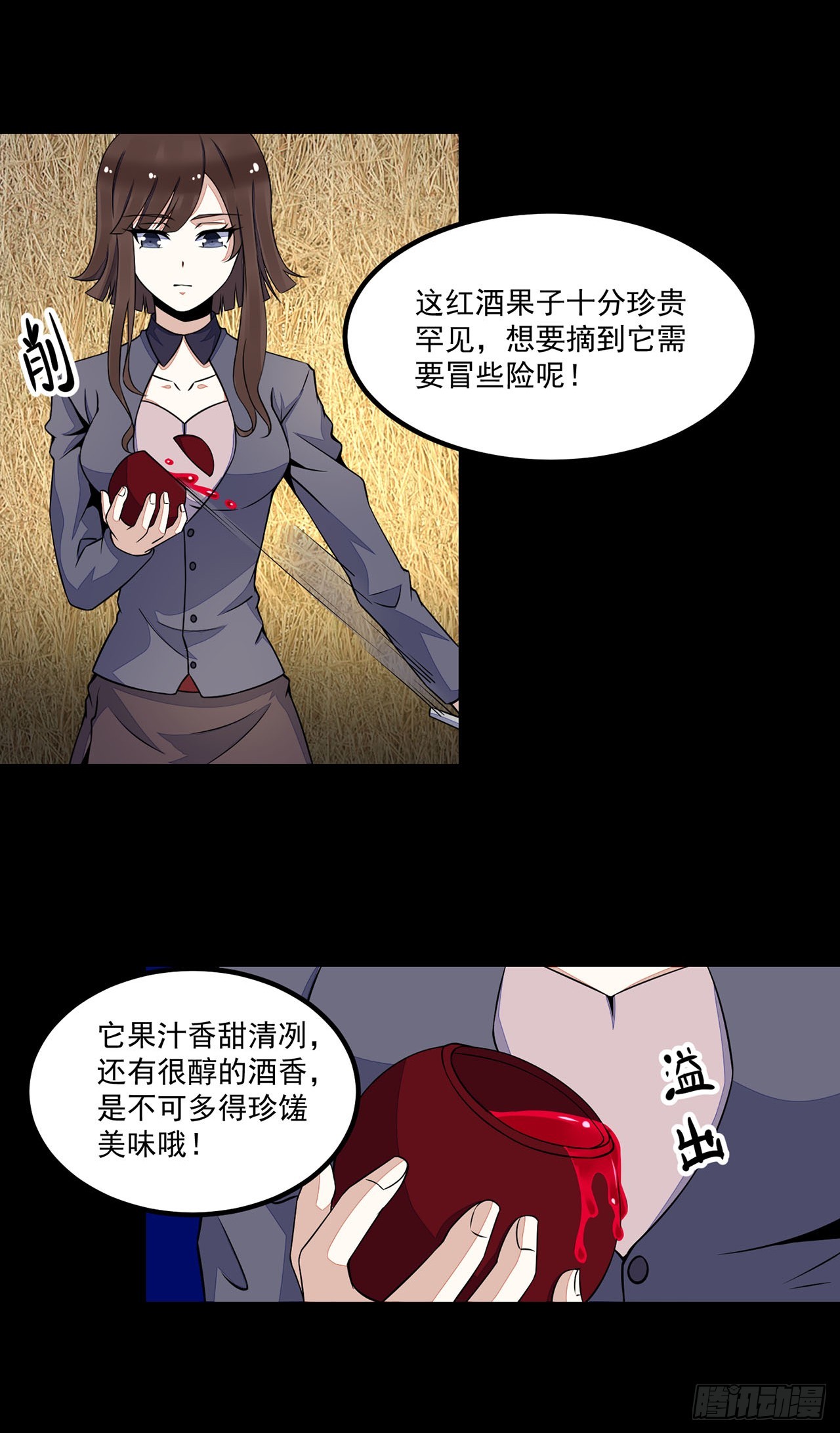 第88话-第88话