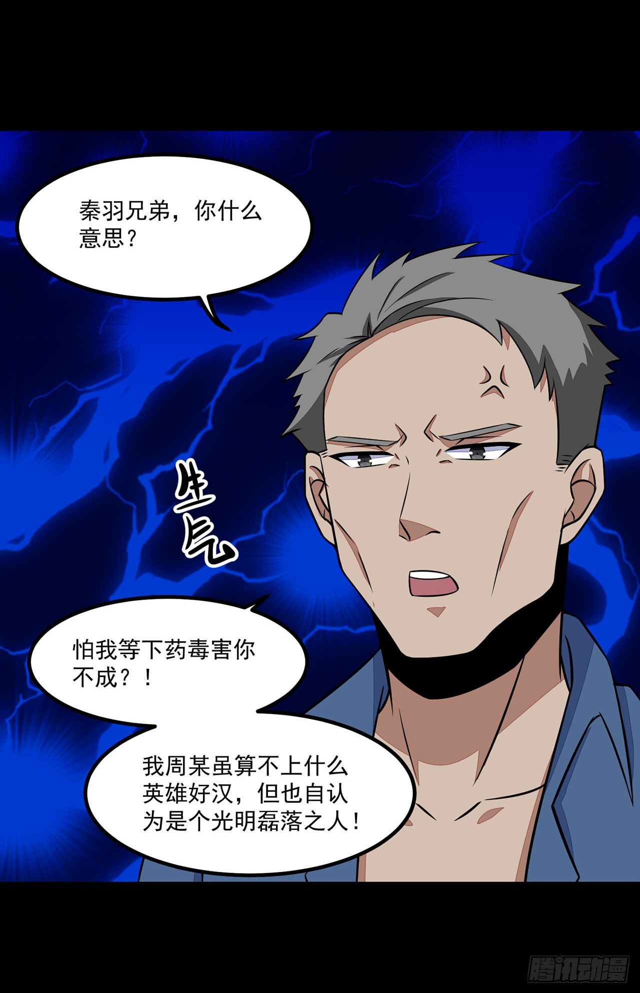 第88话-第88话