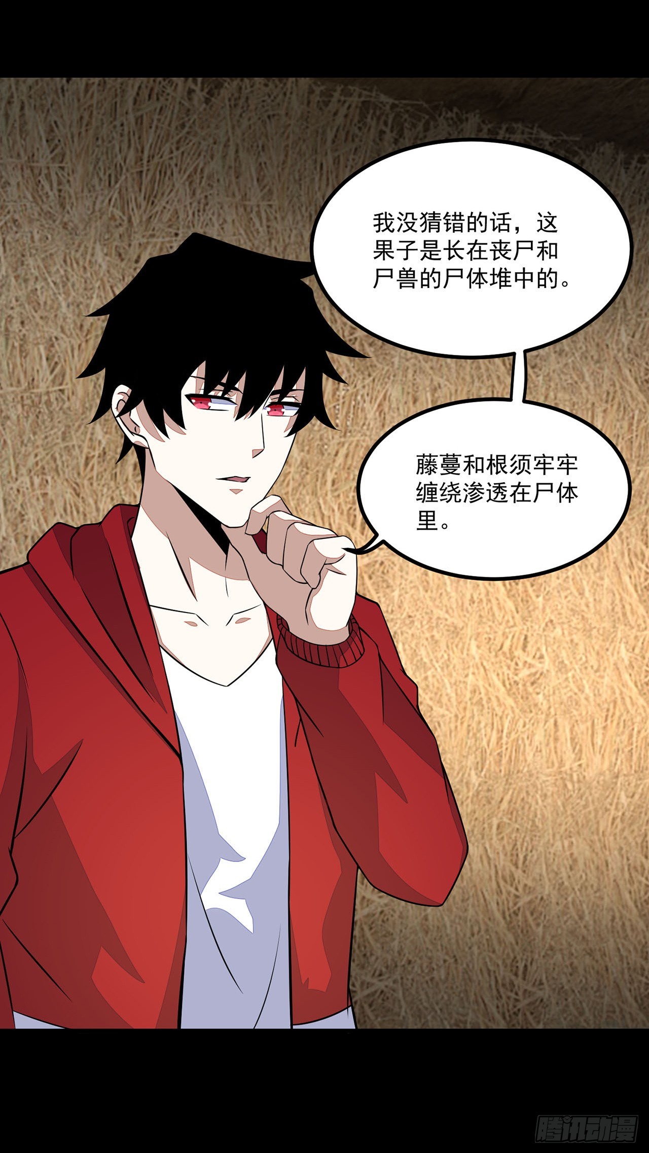 第88话-第88话